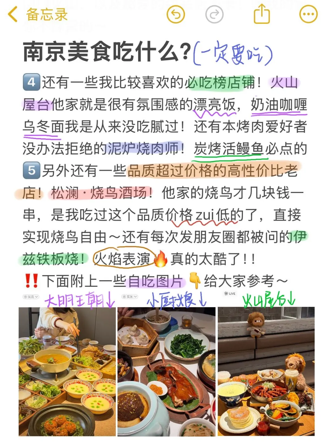 南京景点本地人大实话‼️来南京一定要知道！