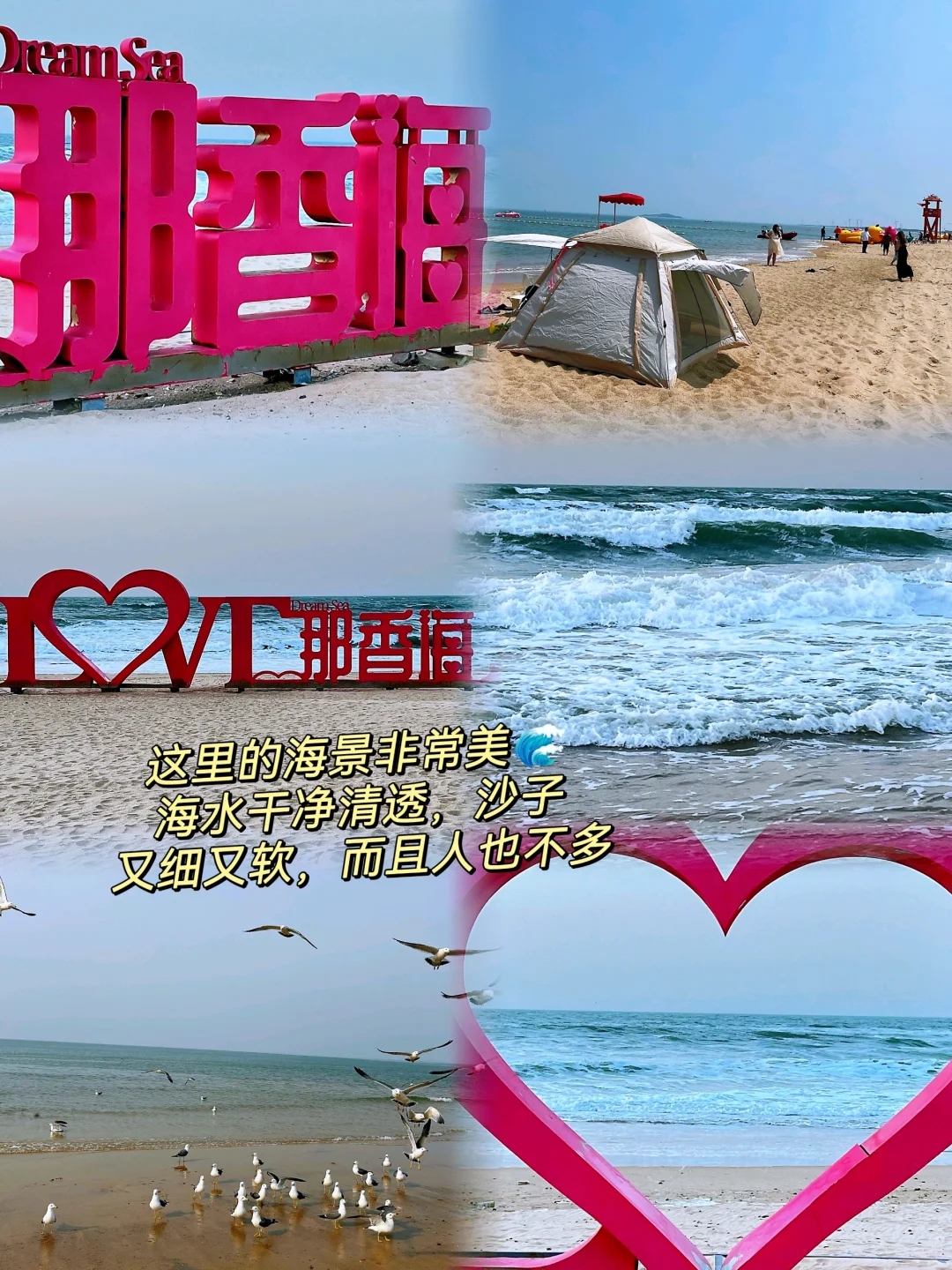 威海玩过了，来点真实的评价