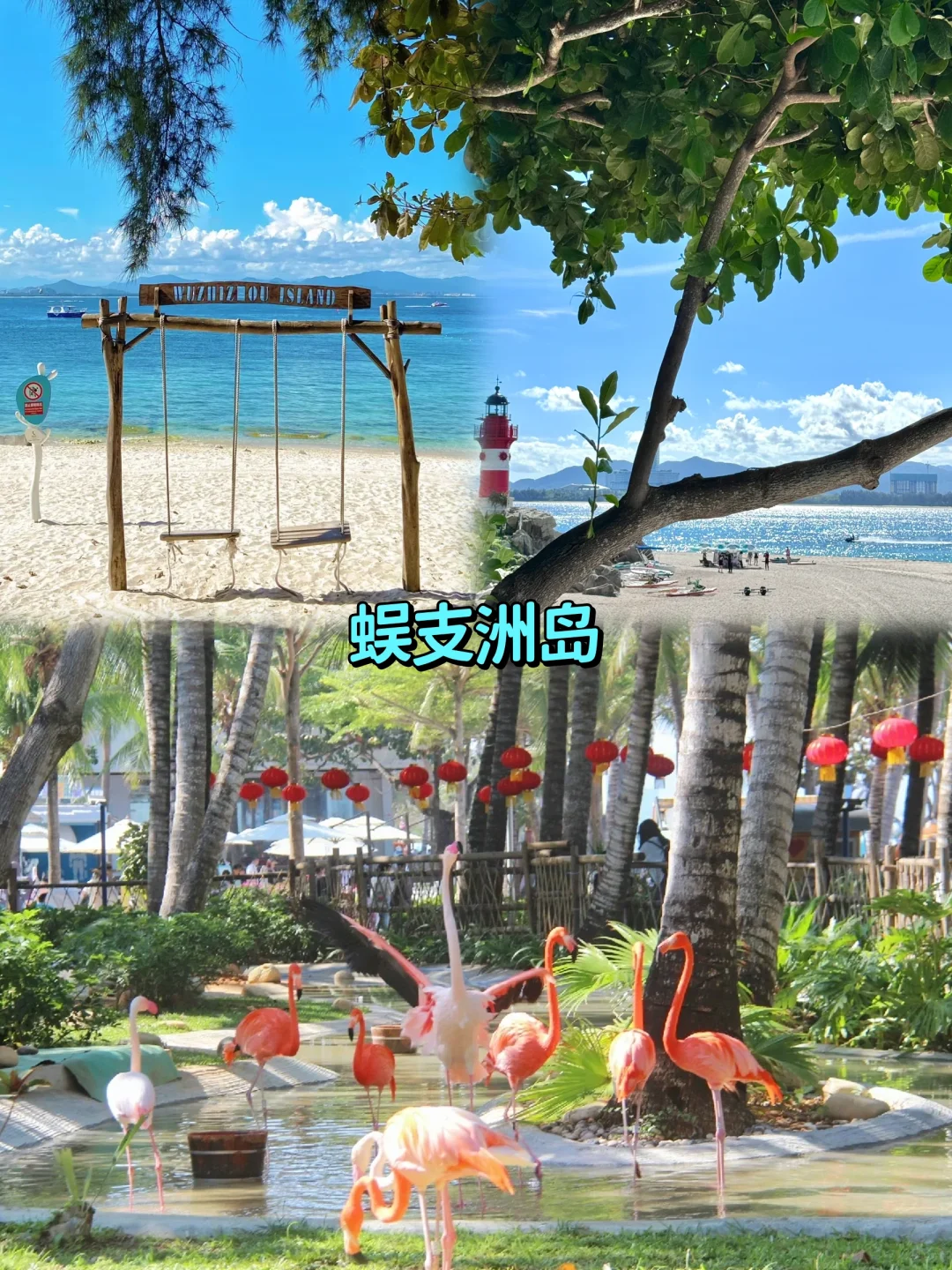 三亚｜一生必去的打卡地🤩