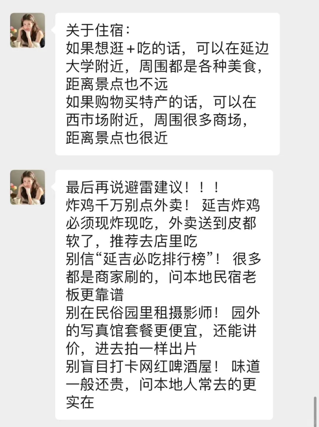 五一要去延吉旅游的，先暂停吧！