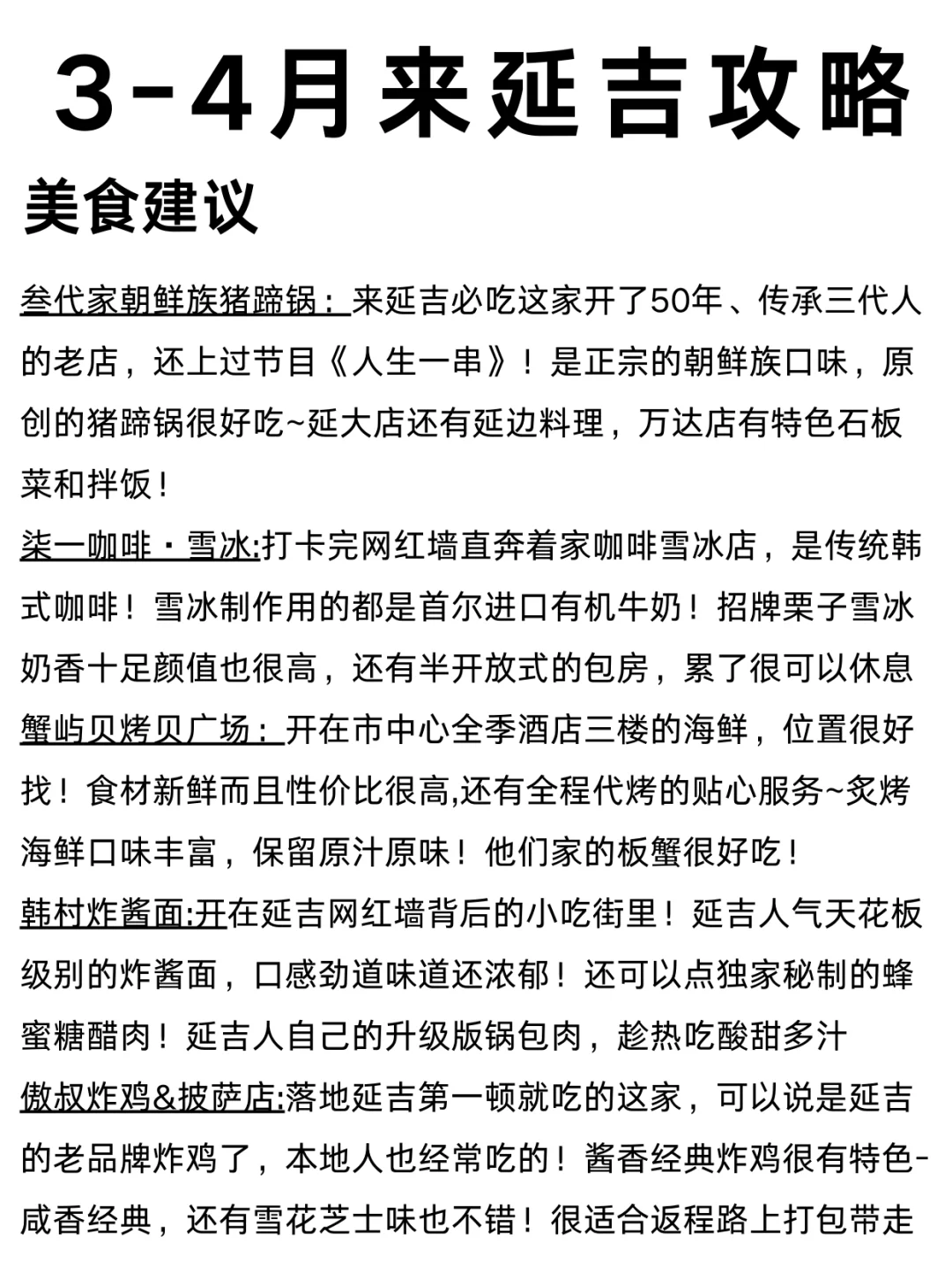 4-5月淡季适合穷游的八个城市❗️放心码住