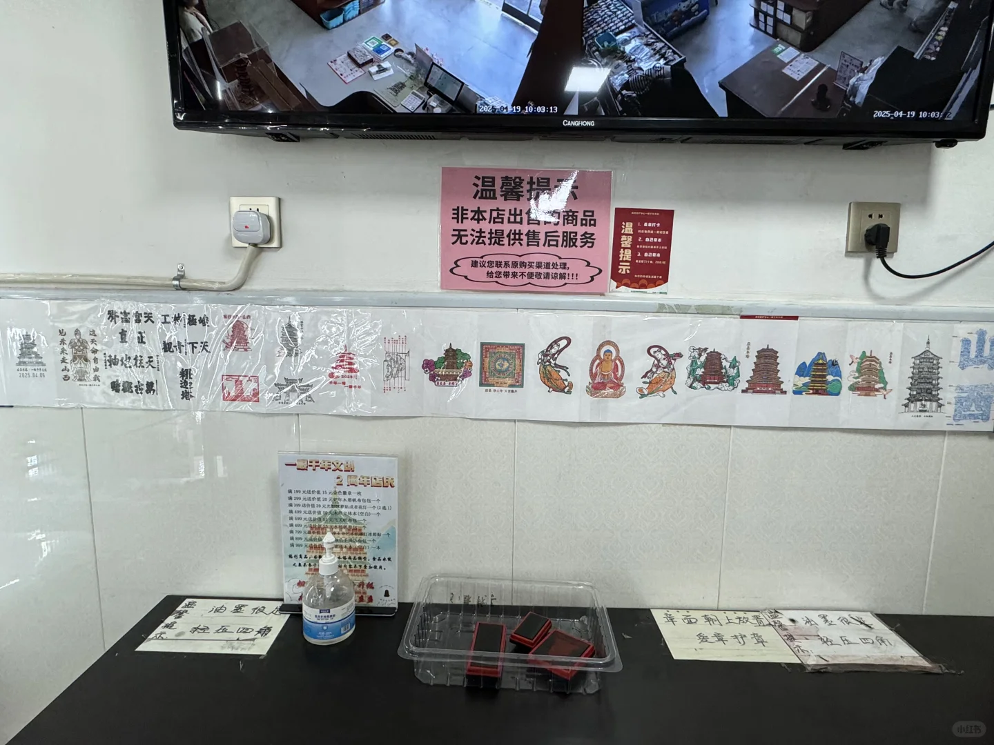 【应县盖章】应县木塔景区内一眼千年文创