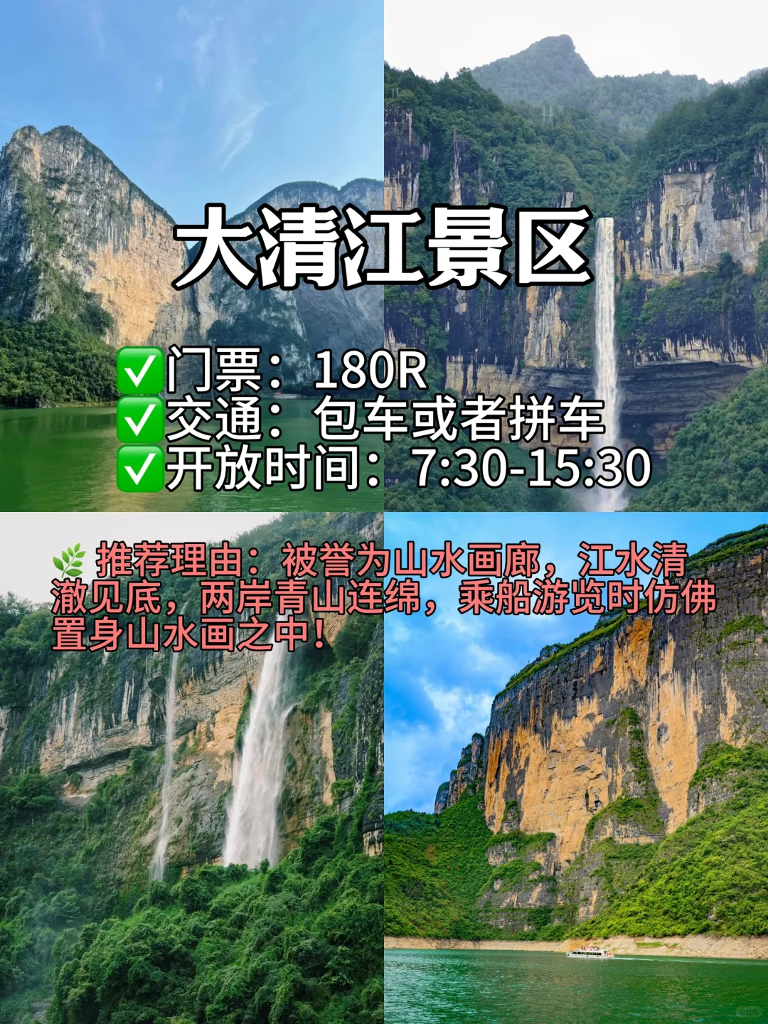 🌿 恩施5天4晚深度游攻略 | 自由行✅超详细