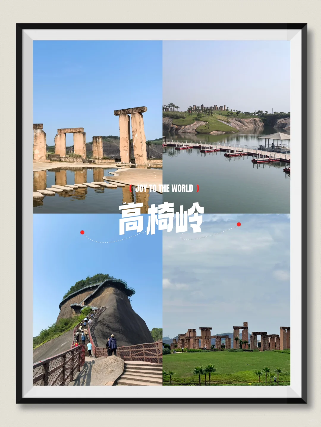 郴州｜高椅岭 一个被遗忘的地方