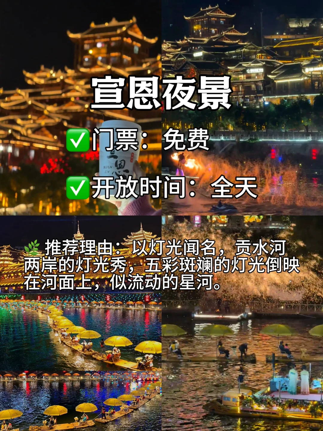 🌿 恩施5天4晚深度游攻略 | 自由行✅超详细