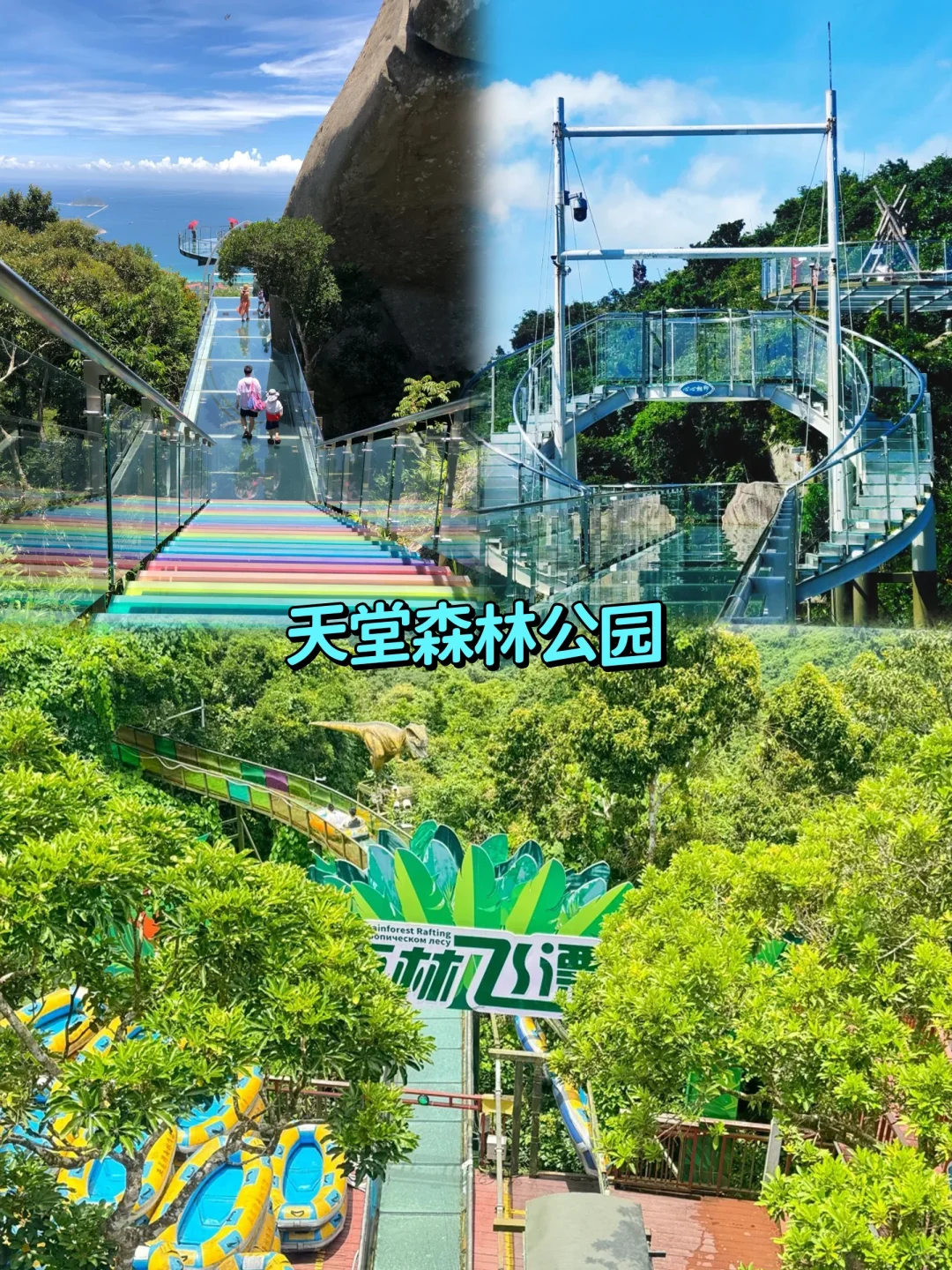 三亚｜一生必去的打卡地🤩