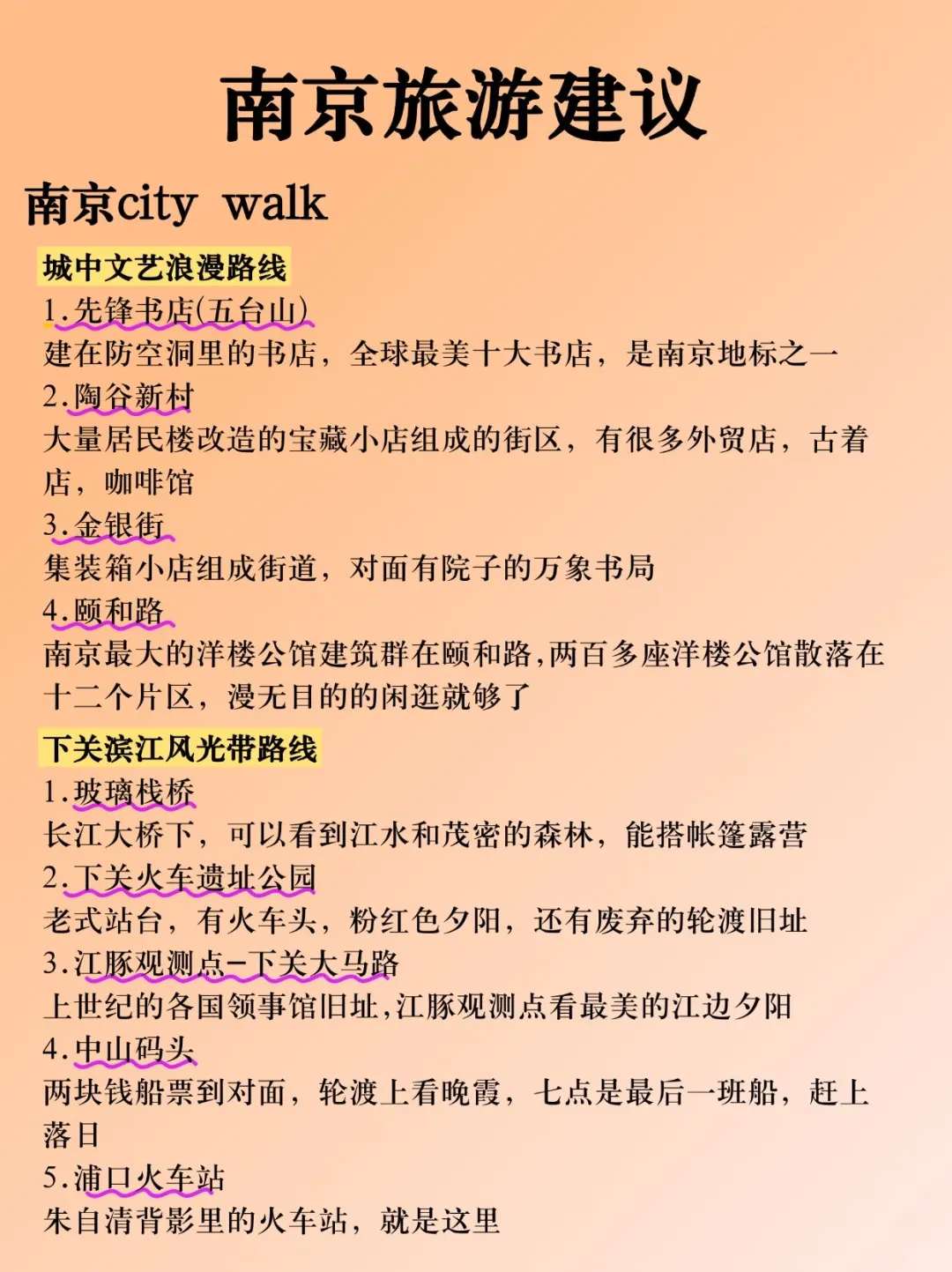 南京景点本地人大实话‼️来南京一定要知道！