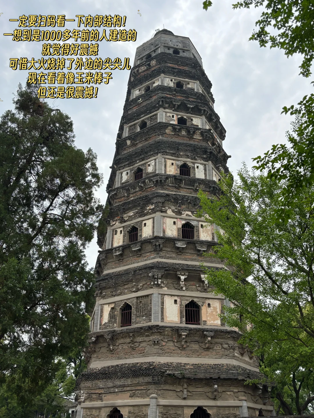 园林卡第二站—虎丘塔