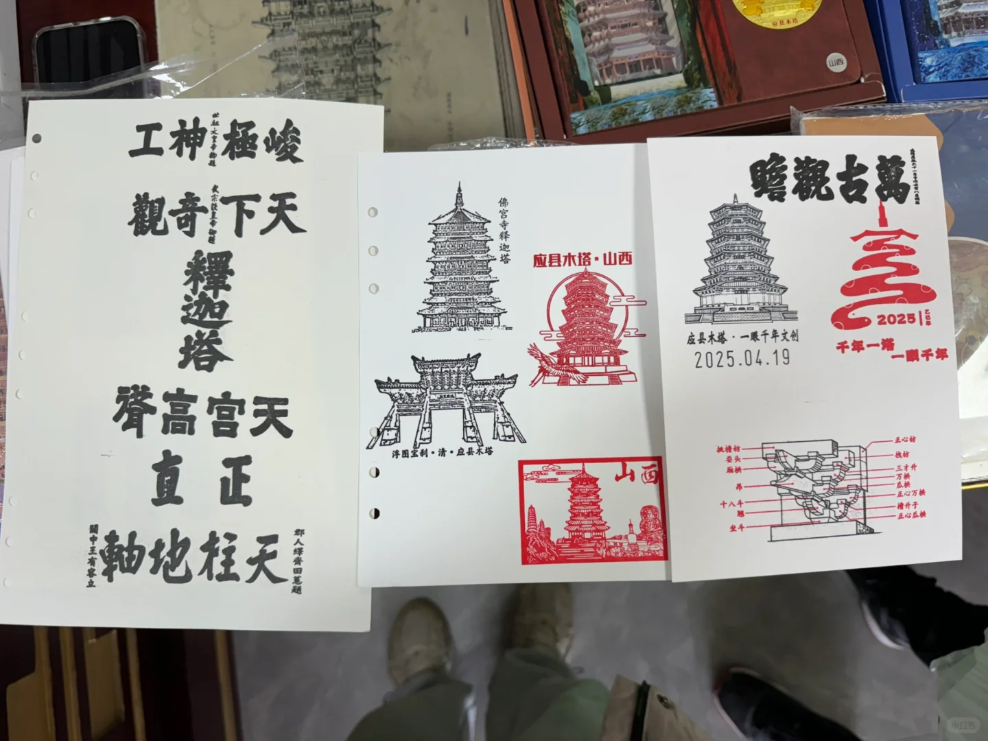 【应县盖章】应县木塔景区内一眼千年文创