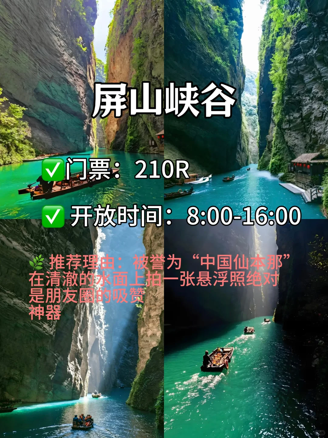 🌿 恩施5天4晚深度游攻略 | 自由行✅超详细