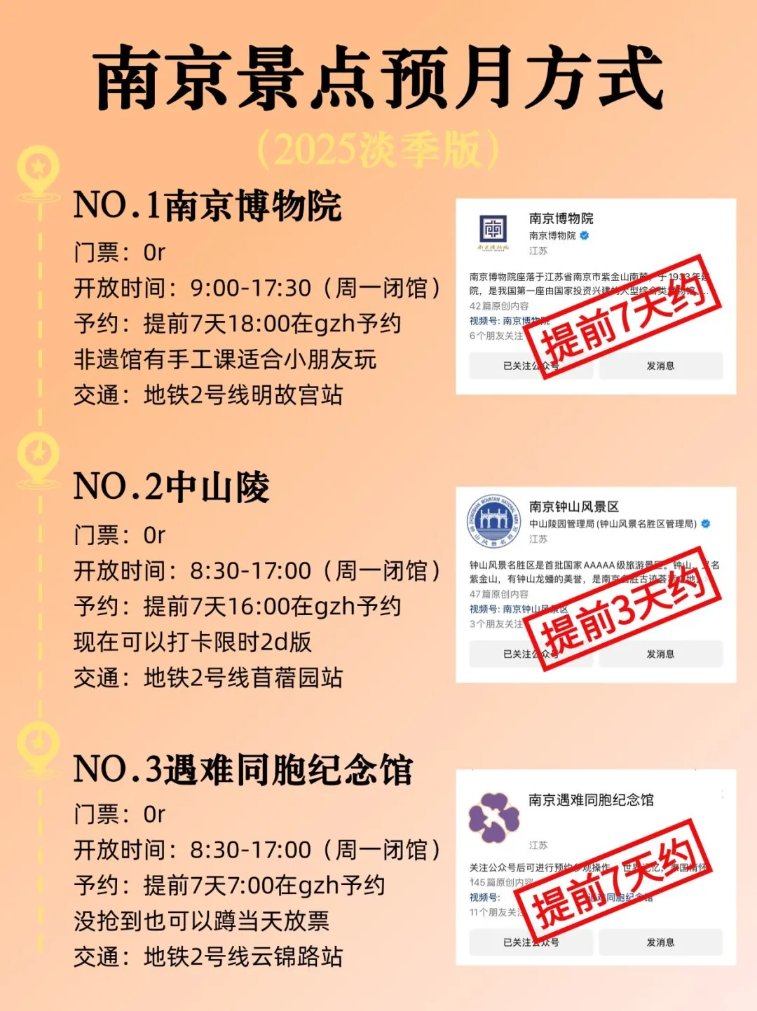 南京景点本地人大实话‼️来南京一定要知道！