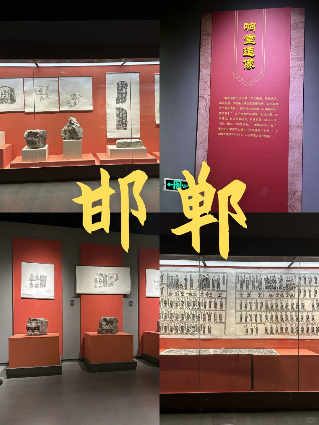 北京五一短途游，穿着汉服游邺城！