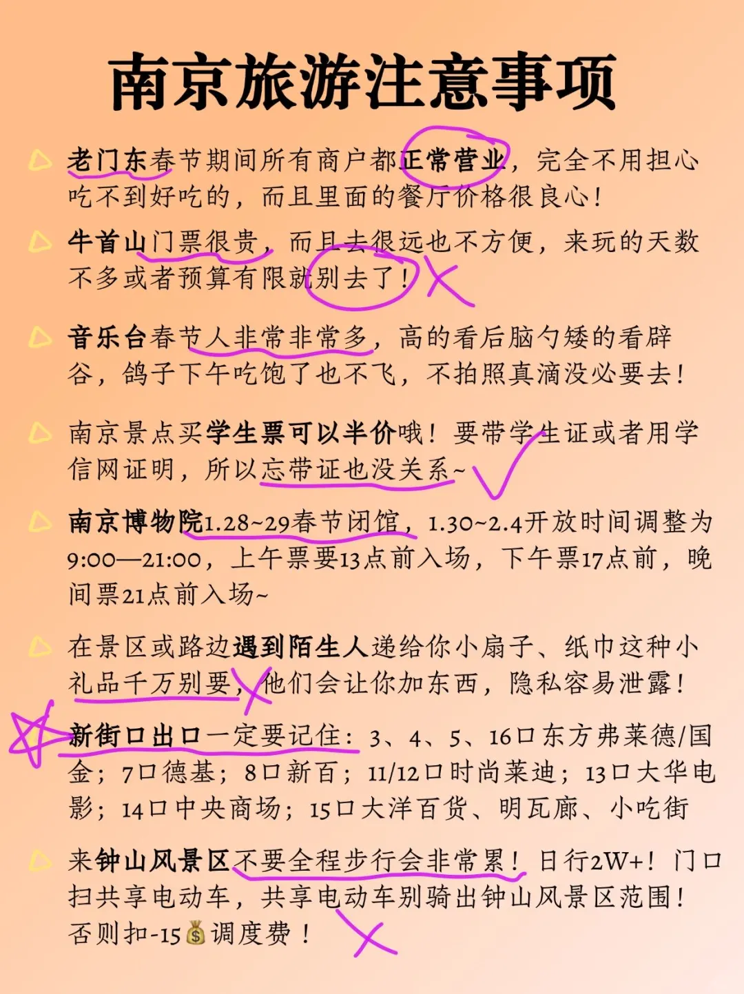南京景点本地人大实话‼️来南京一定要知道！