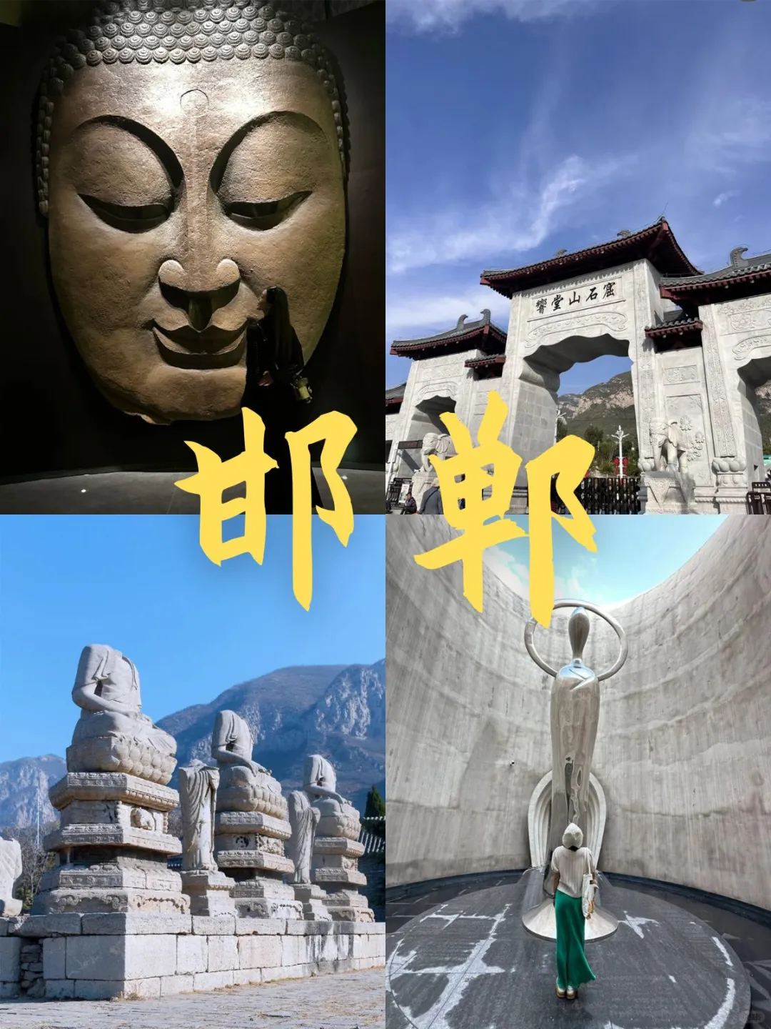 北京五一短途游，穿着汉服游邺城！