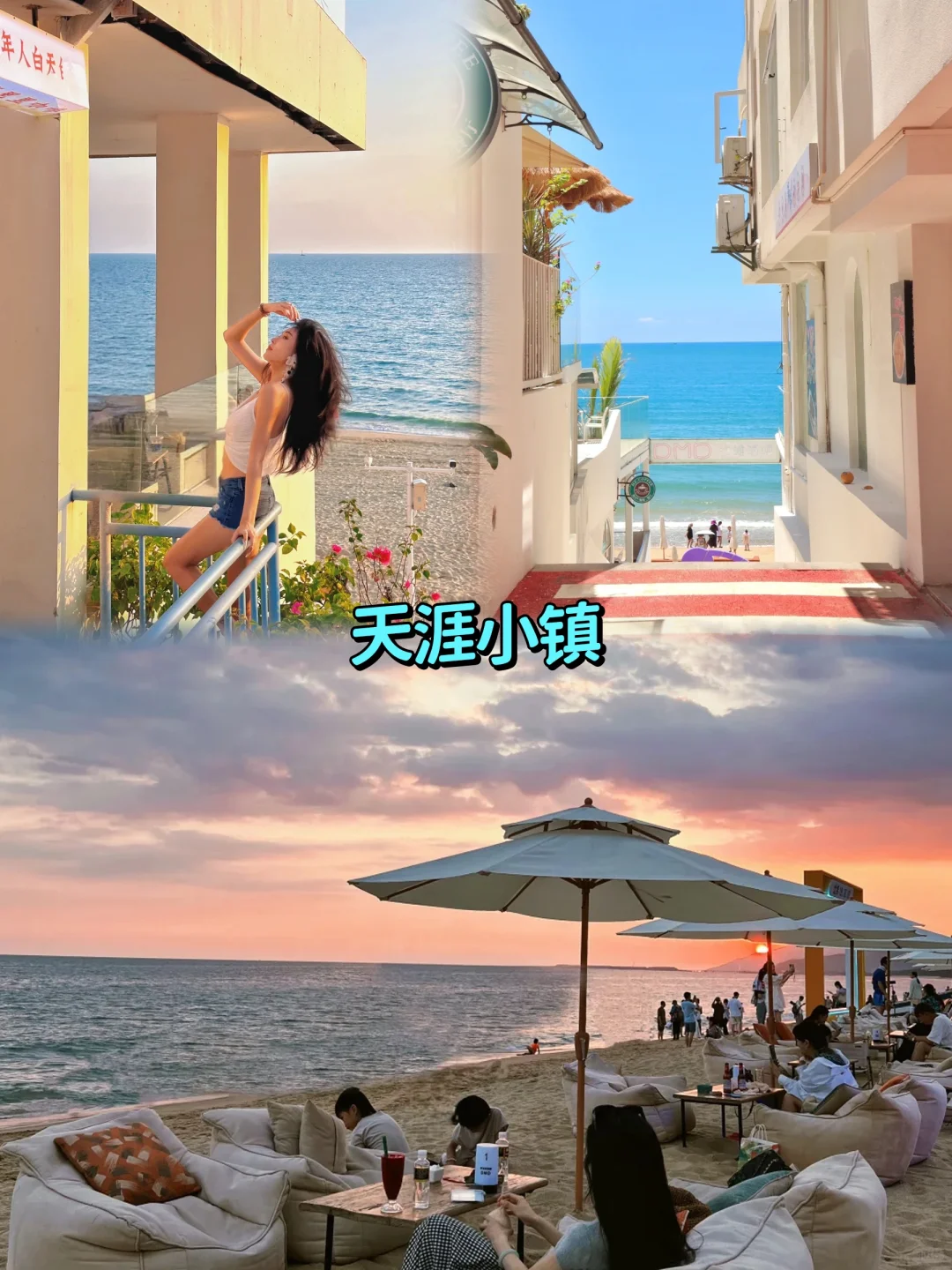 三亚｜一生必去的打卡地🤩