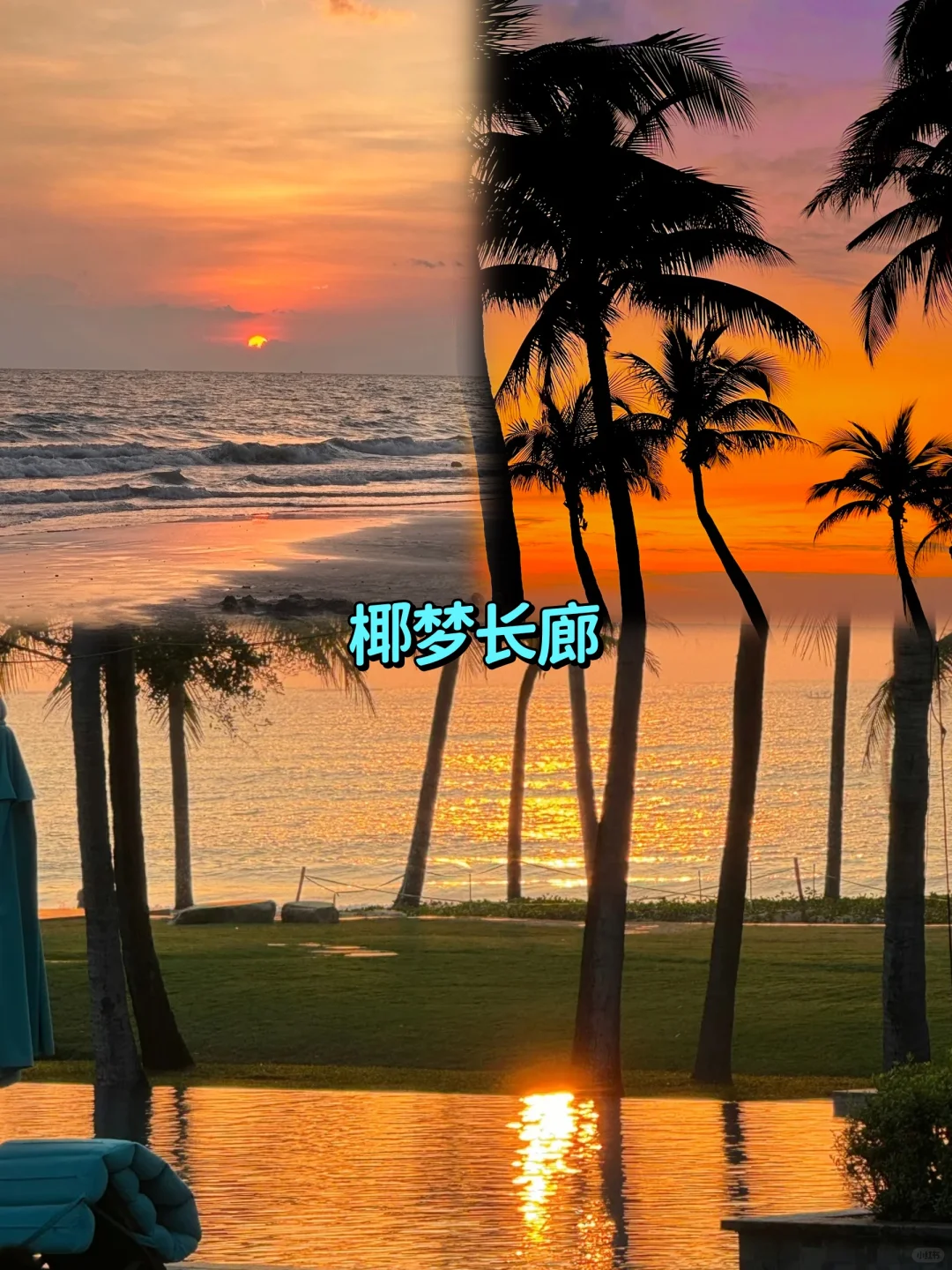 三亚｜一生必去的打卡地🤩