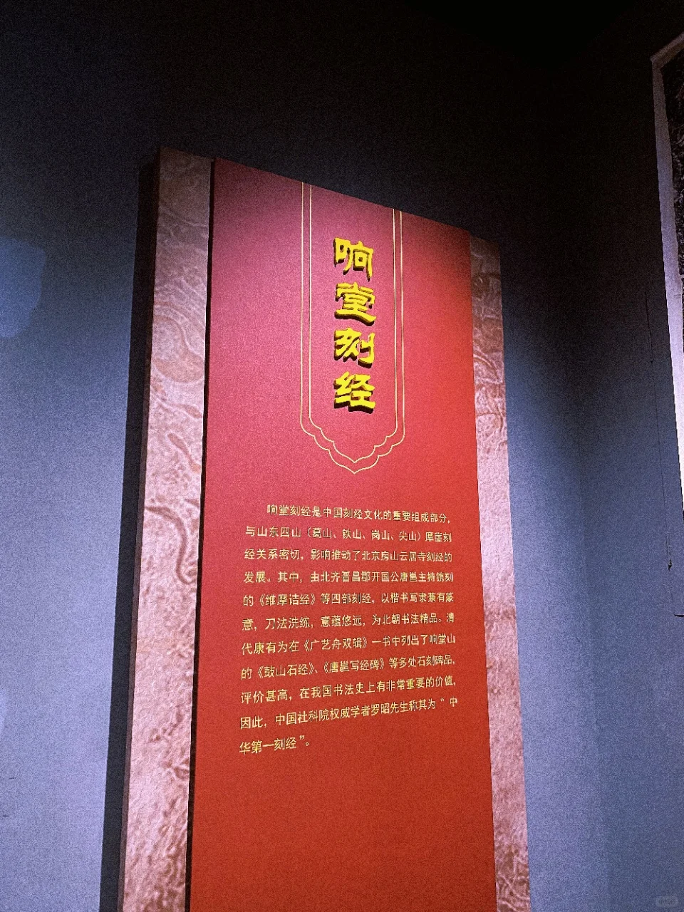 一眼千年，响堂山石窟的 “种草” 魔力