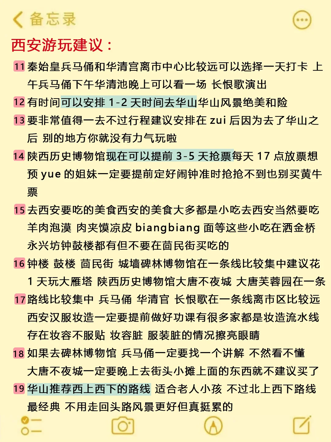 4-6月来西安旅游不看这篇攻略‼小心被宰...