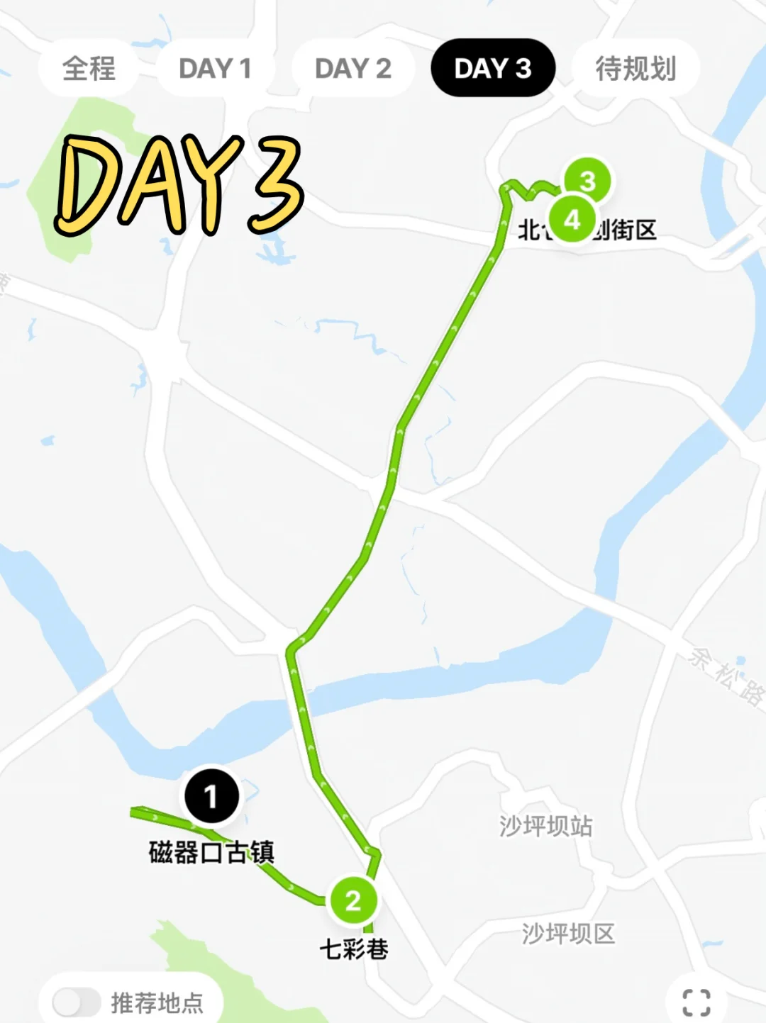 去了重庆后悔没带的东西‼️