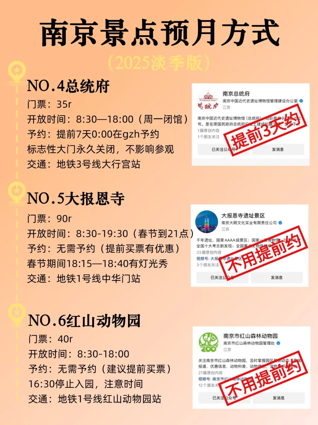南京景点本地人大实话‼️来南京一定要知道！