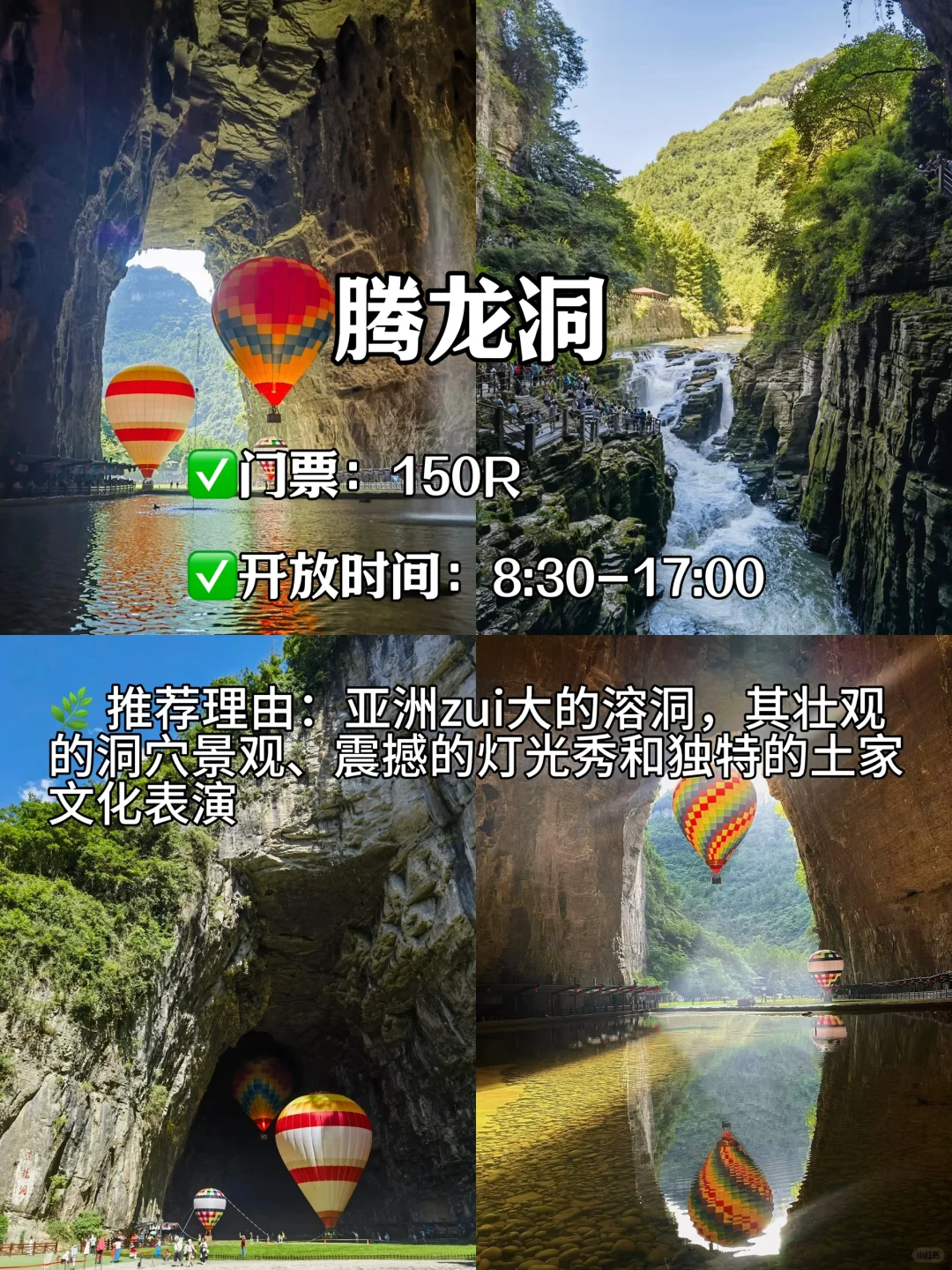 🌿 恩施5天4晚深度游攻略 | 自由行✅超详细