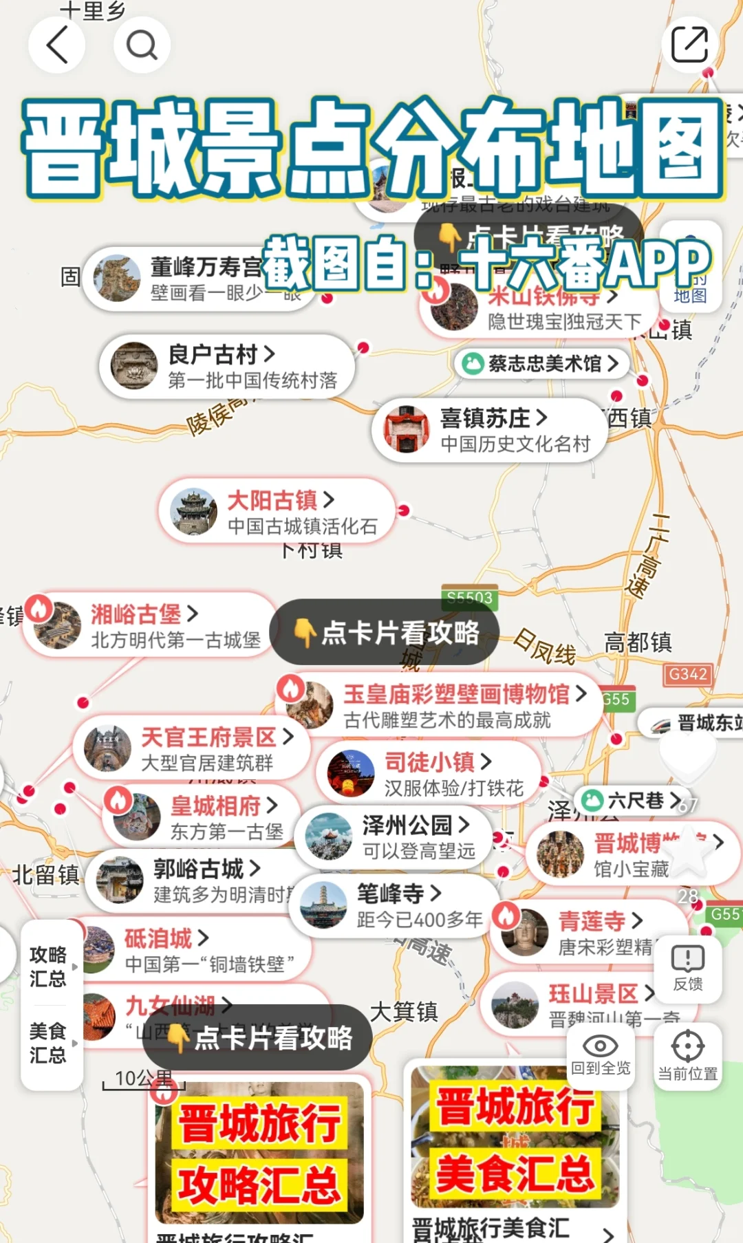 希望每个要去大同旅游的都能刷到这一篇😅