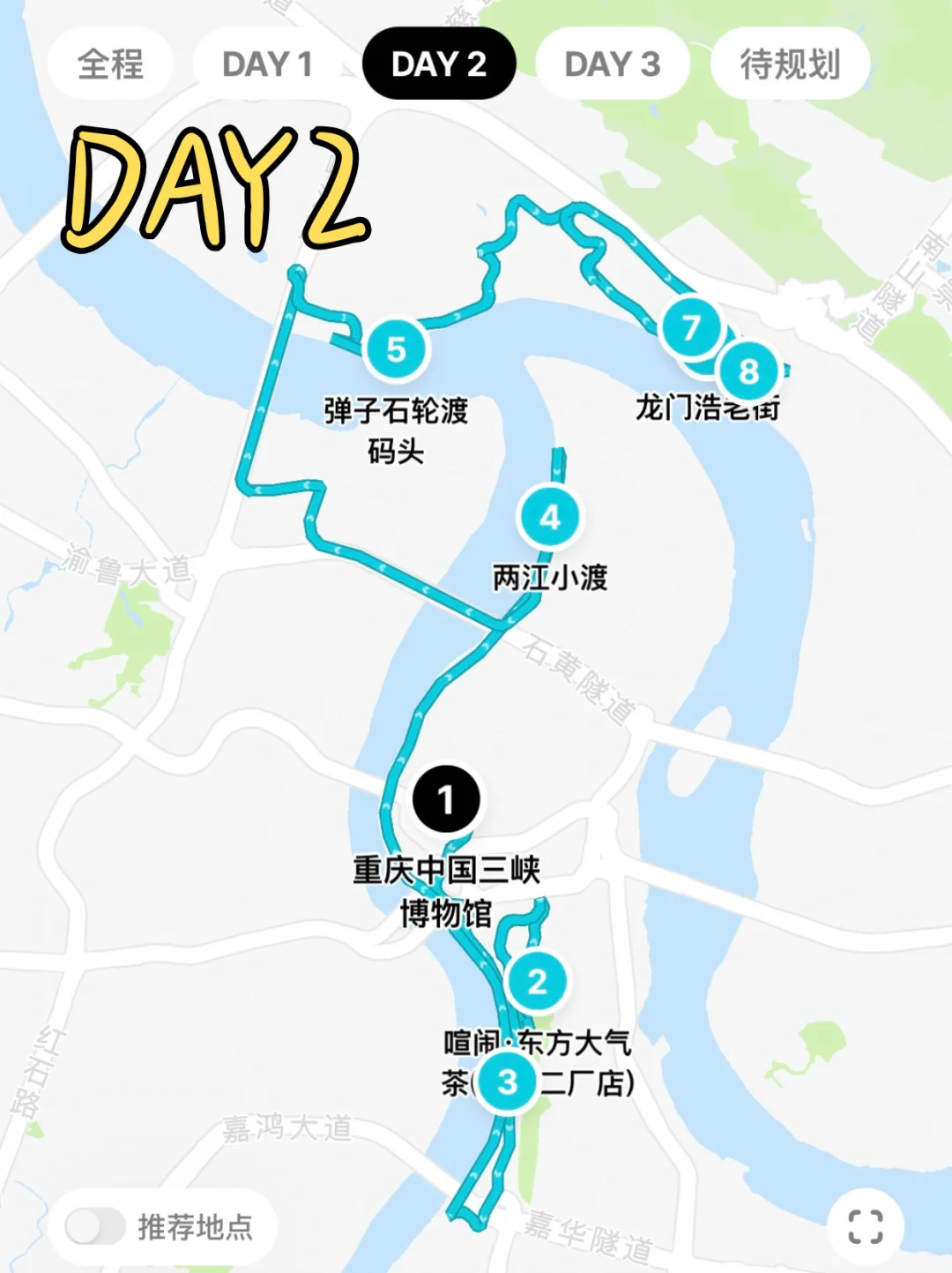 去了重庆后悔没带的东西‼️