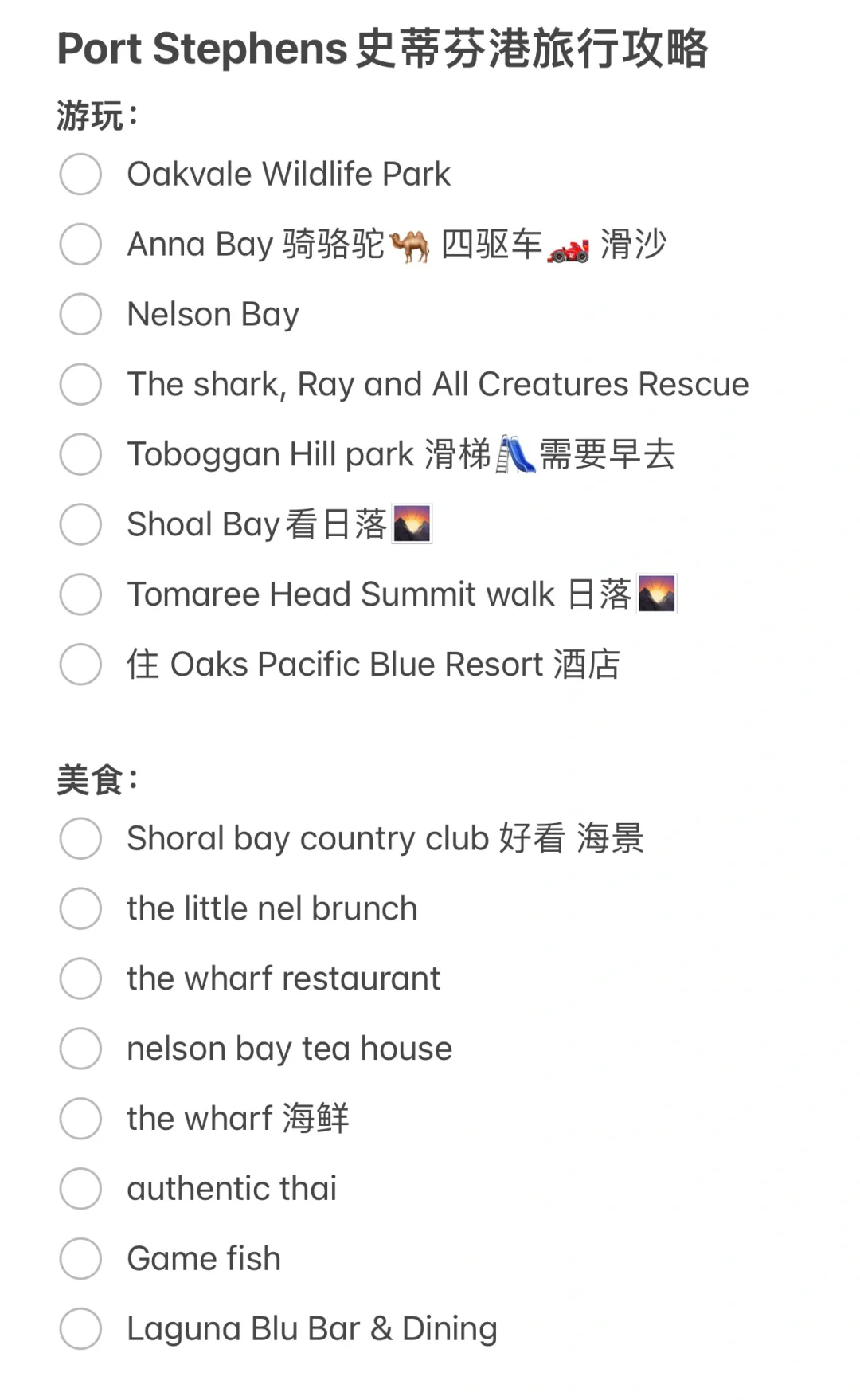 悉尼附近Port Stephens史蒂芬港旅行攻略