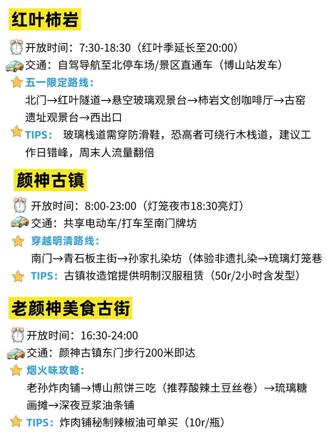 4-5🈷️合适淄博“穷游”的9个宝藏景点✅推荐