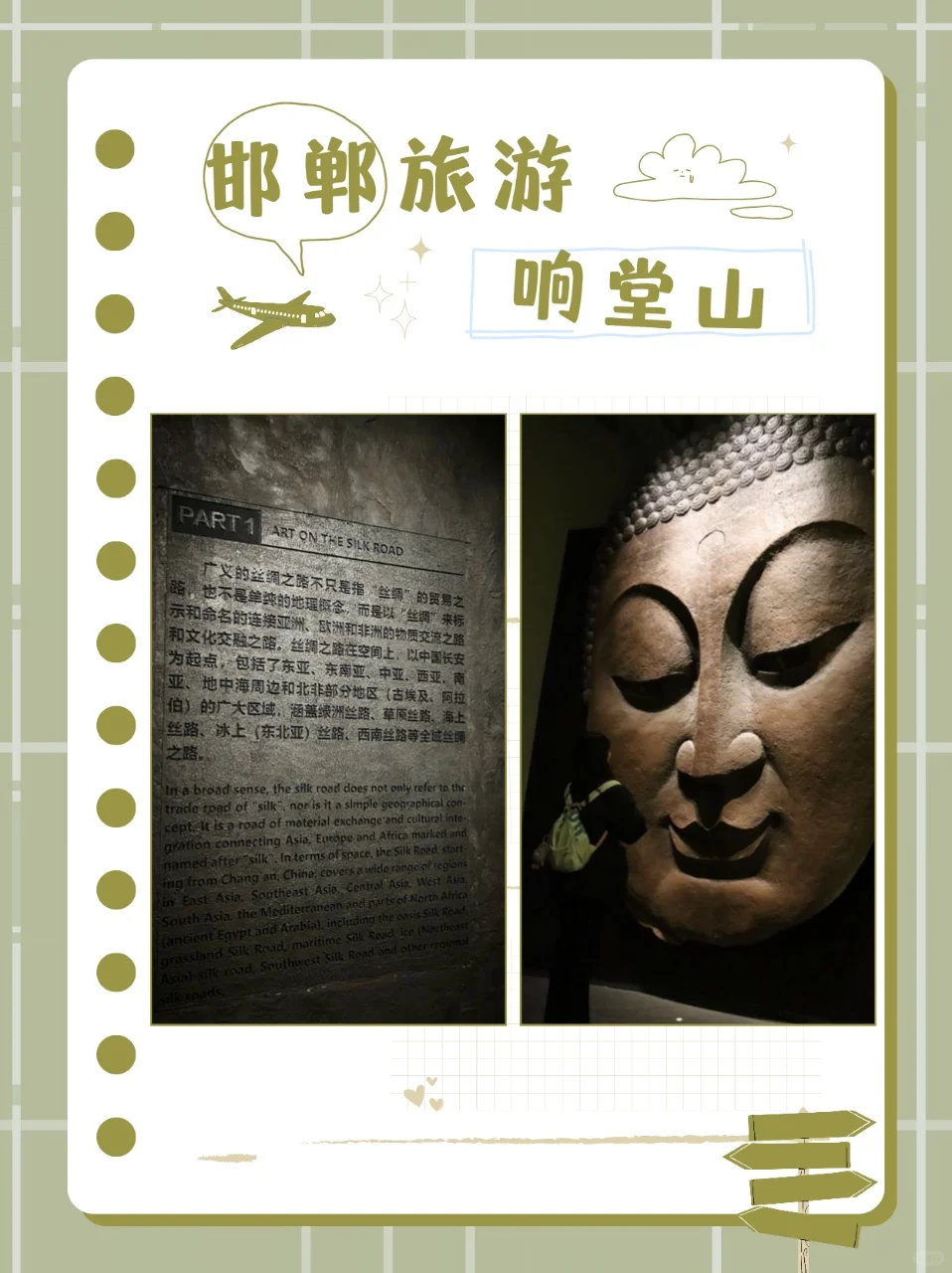 小众旅行地！邯郸walk攻略