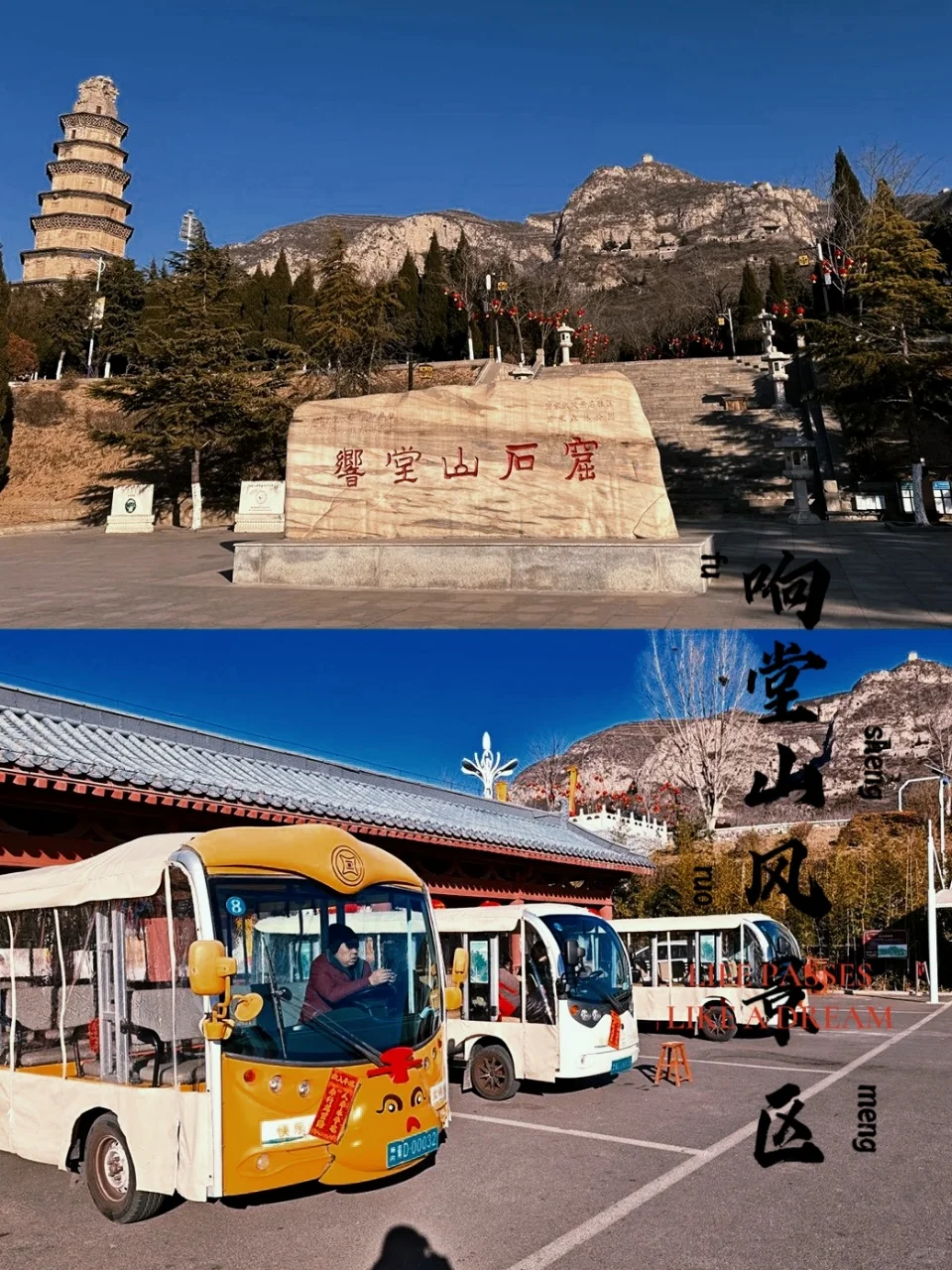 邯郸人从小玩到大！这才是真·必去景点🏯