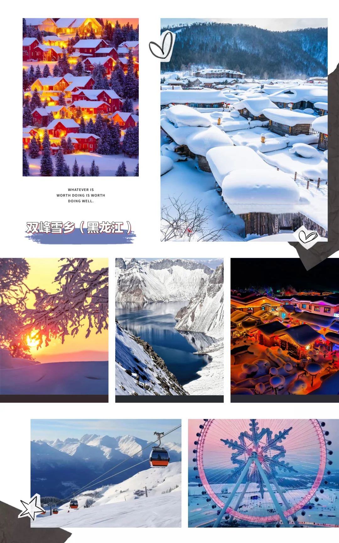 中国最美20个旅游景点，你都去过哪里