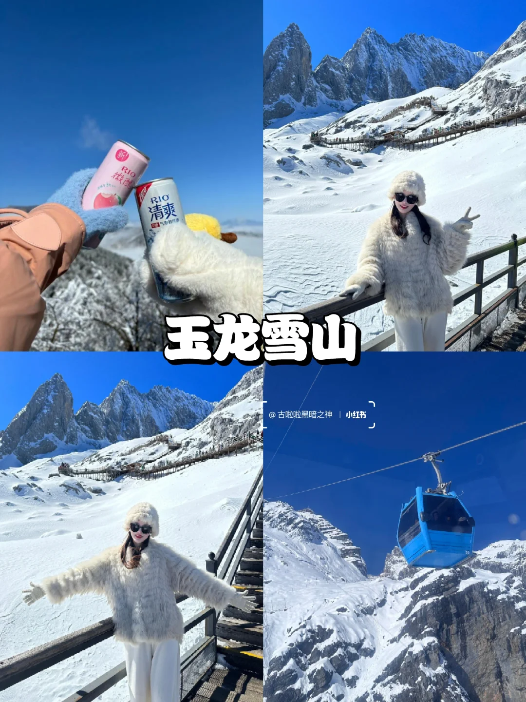 第一次来云南，不会做攻略请看👀这里