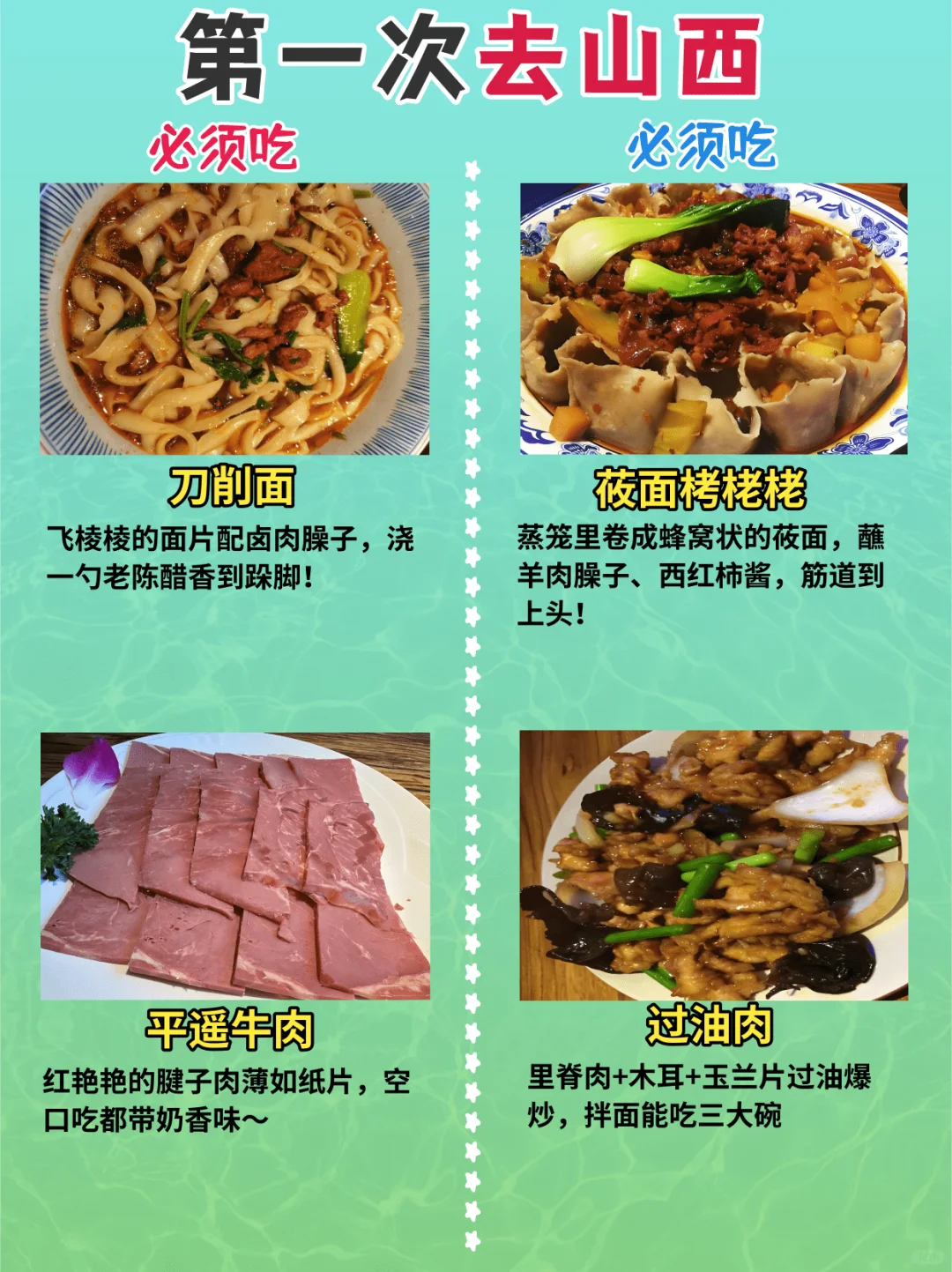 4～5月去山西旅游的姐妹👭要注意啦！