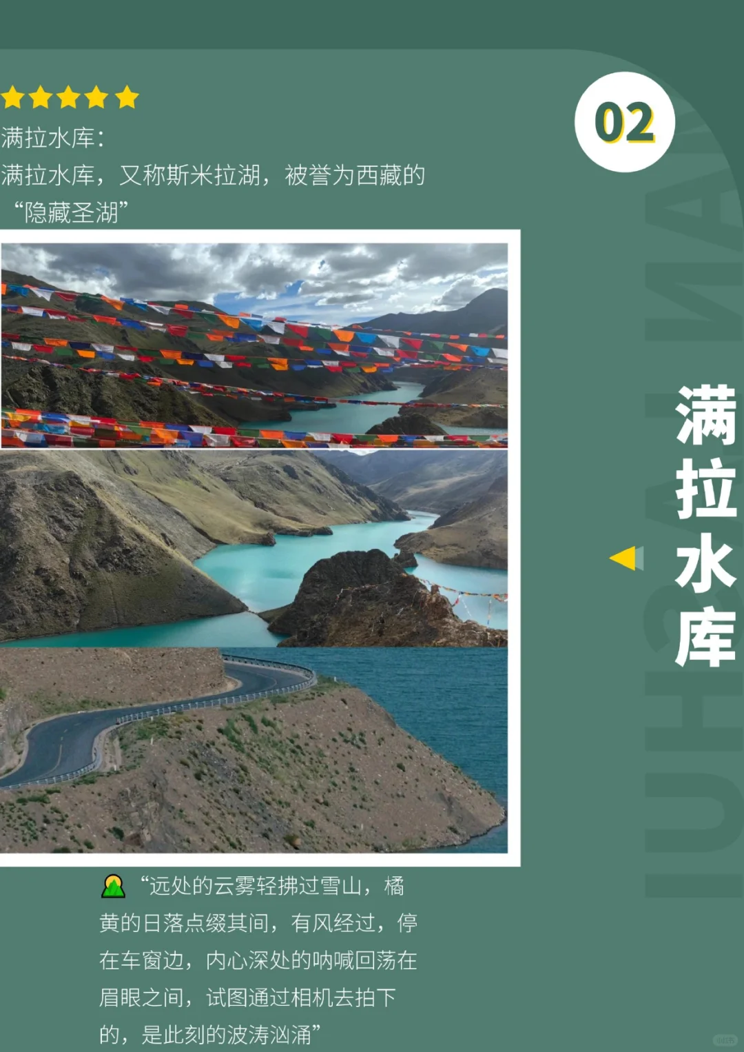 西藏景点攻略：珠峰大本营、羊湖、满拉水