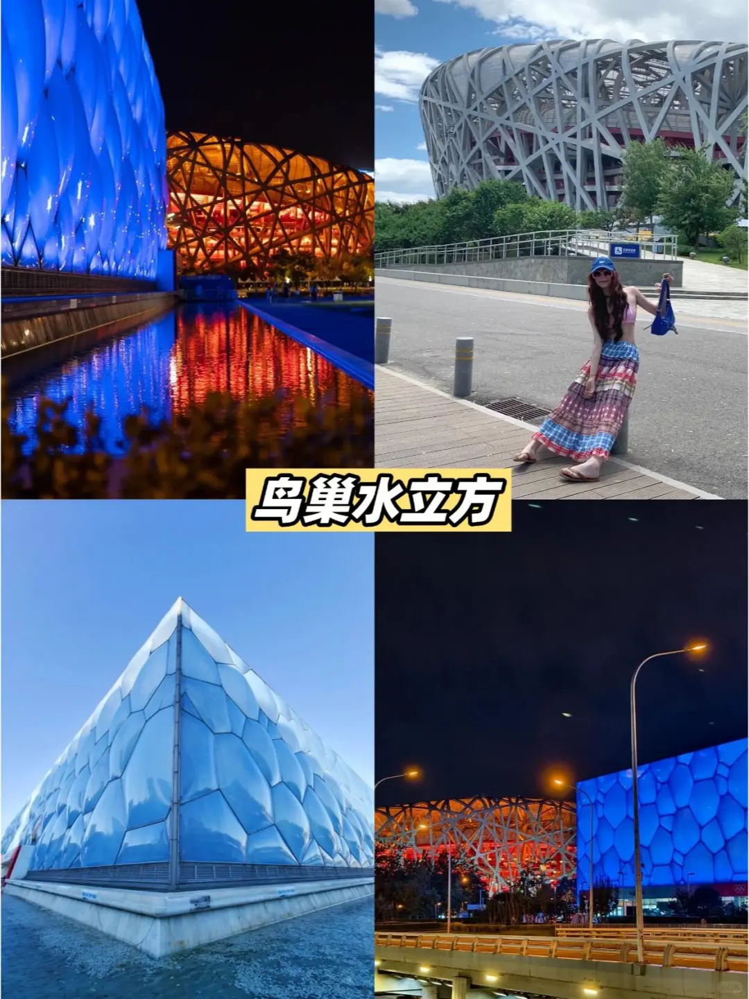 北京必打卡景点合集来洛 😝