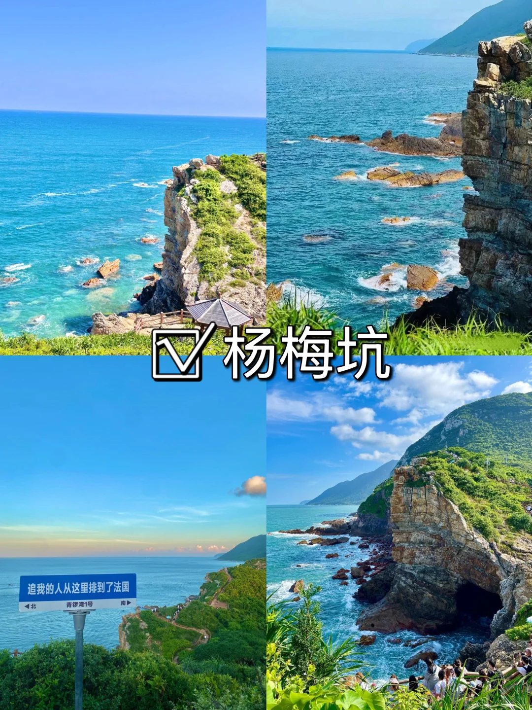 五一假期📍深圳大鹏三天两晚旅游攻略‼️速码