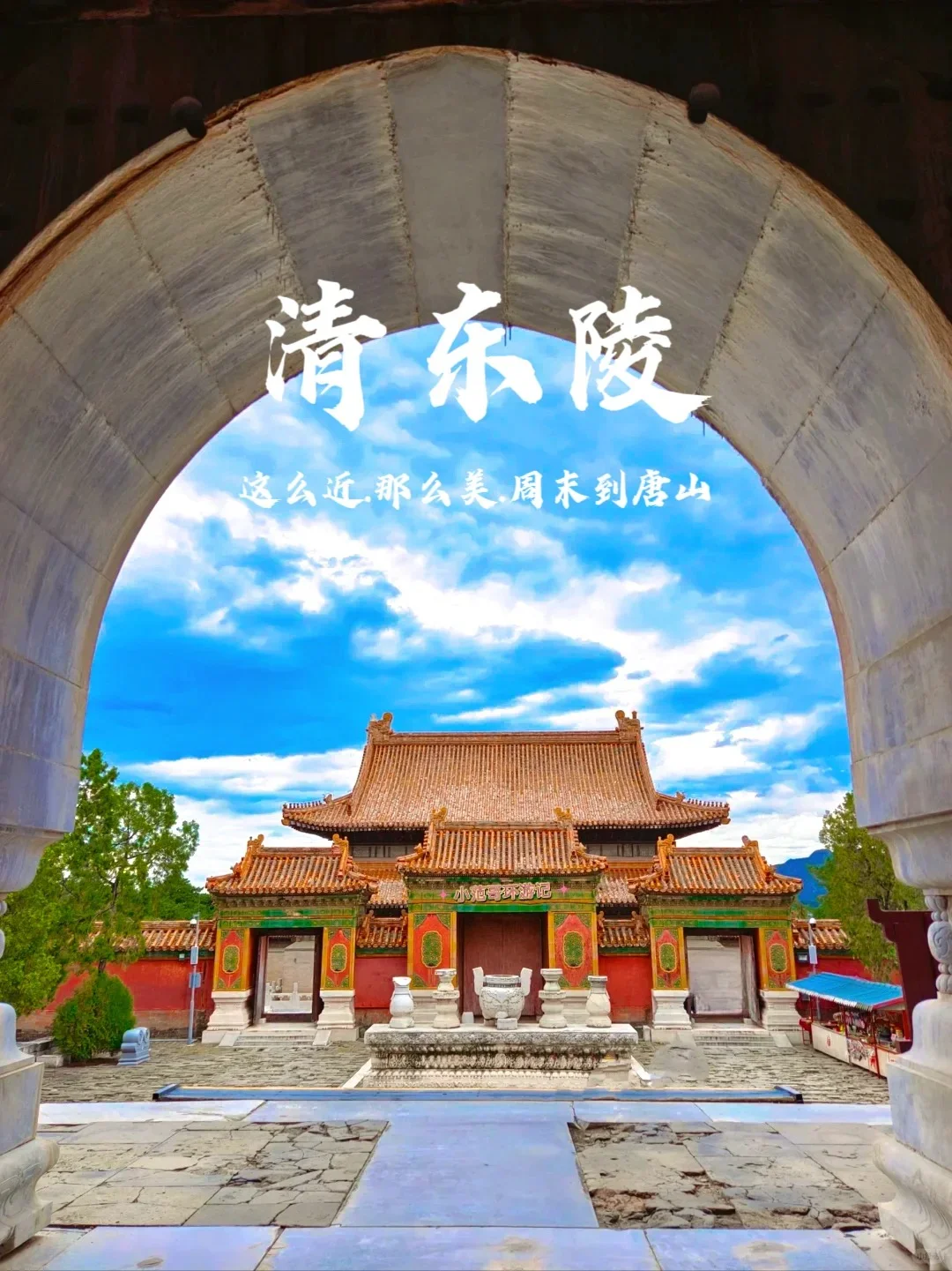 河北景点大公开❗️每个都叹为观止