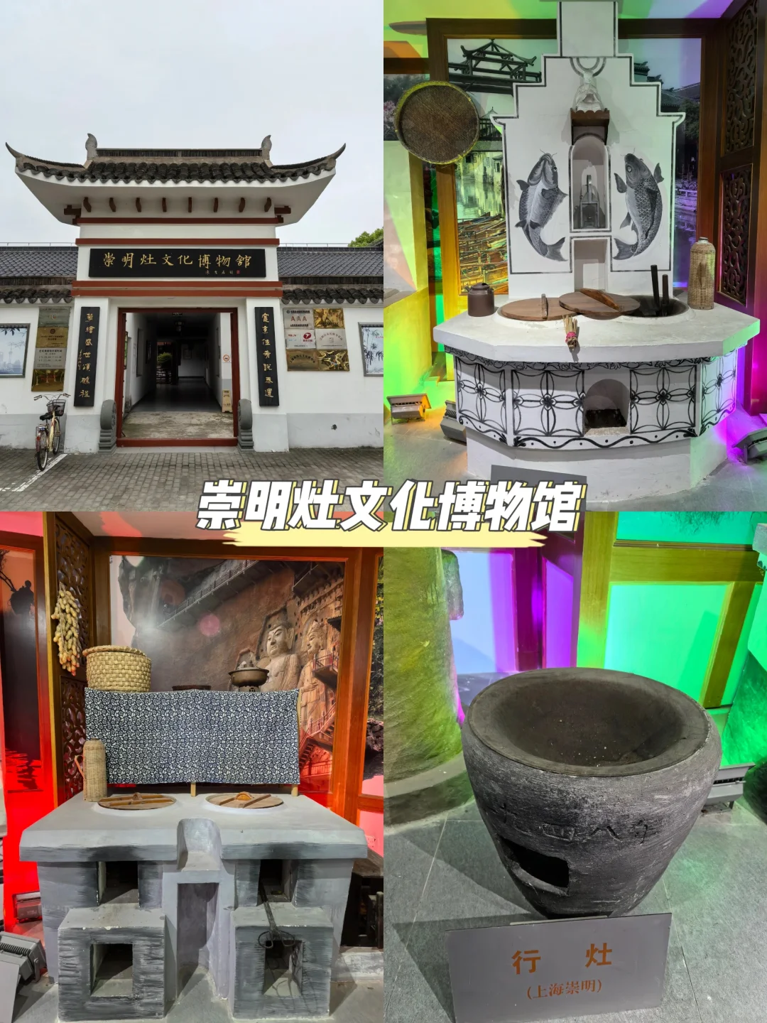 崇明适合穷游的11个免费景点！学生党快冲~