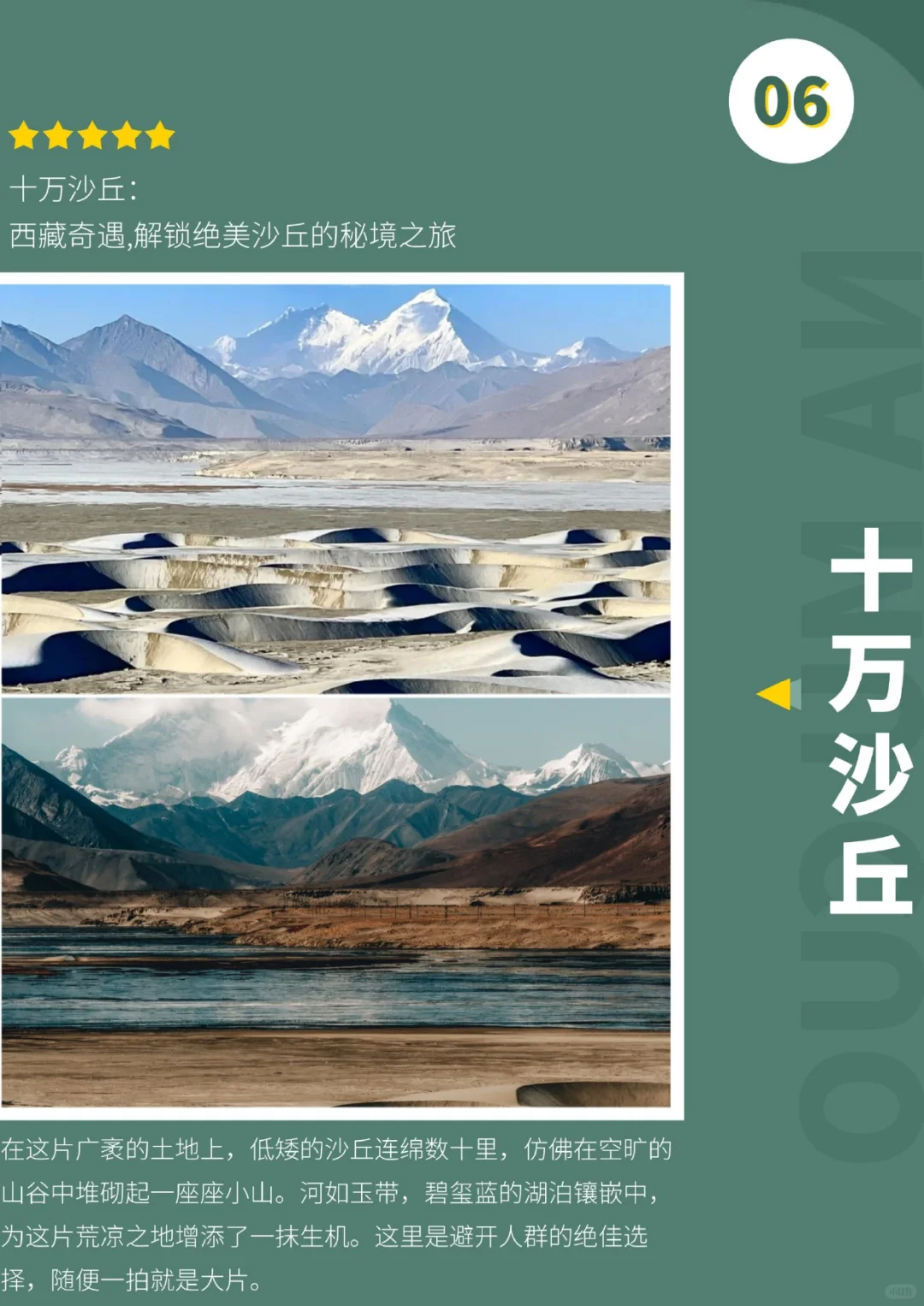 西藏景点攻略：珠峰大本营、羊湖、满拉水