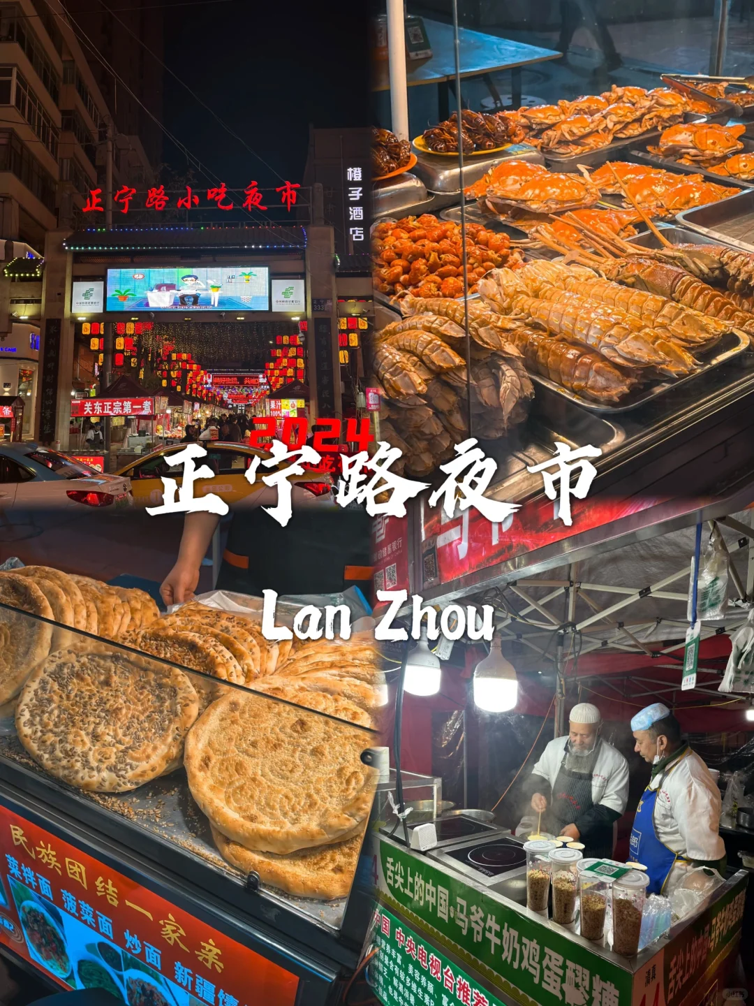 兰州必打卡十大景点❗❗新手必看