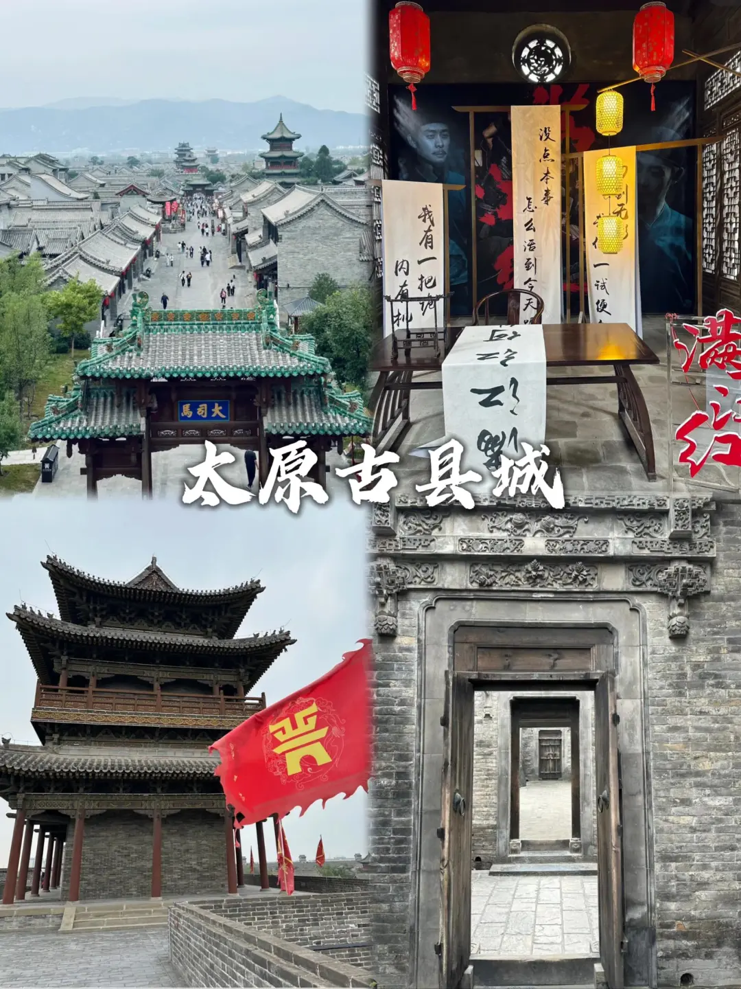 山西探秘之旅！古韵今风，惊艳了我！ ✨⛰