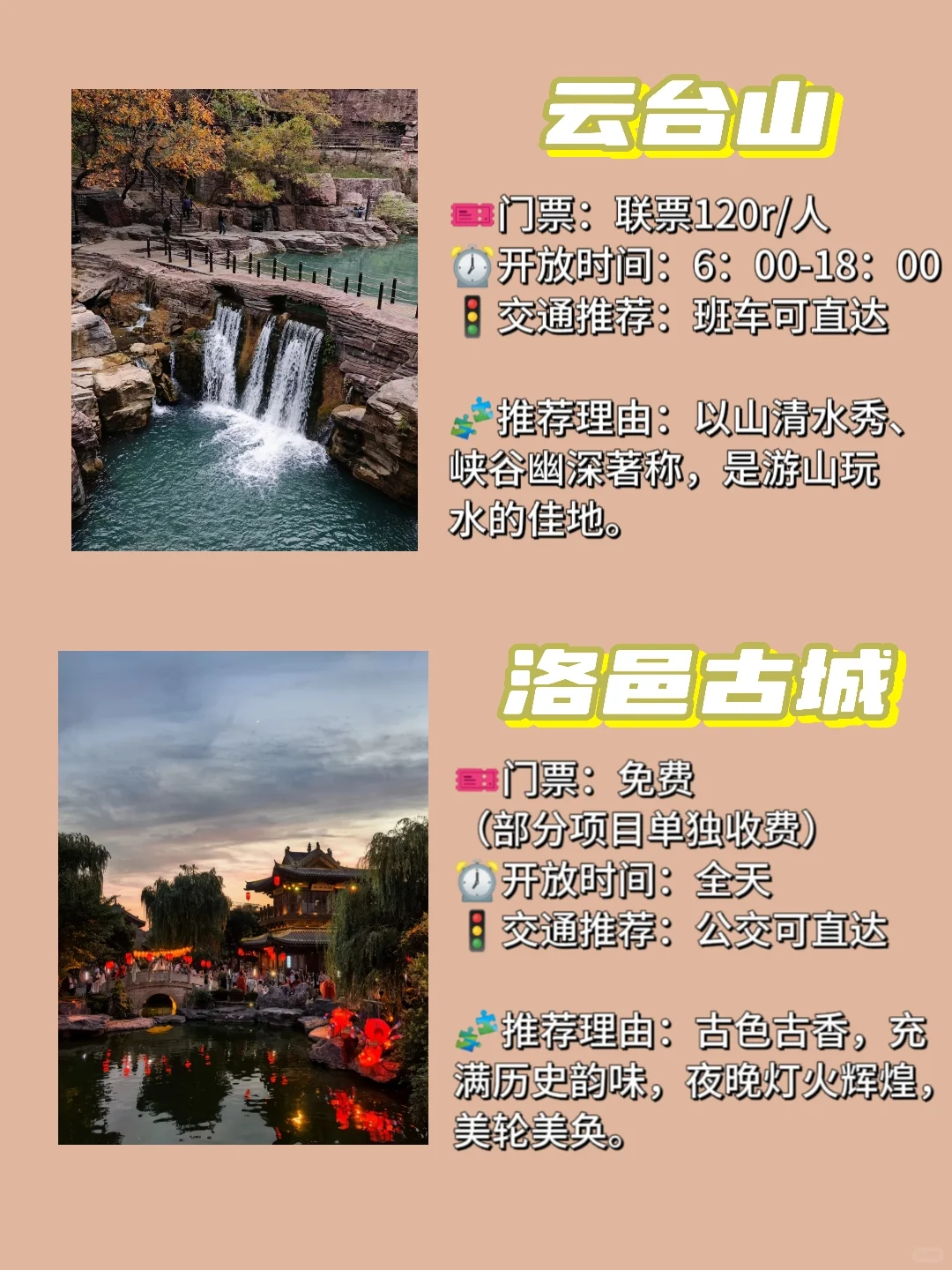 😎河南 | 必去的十大景点大揭秘！🎉