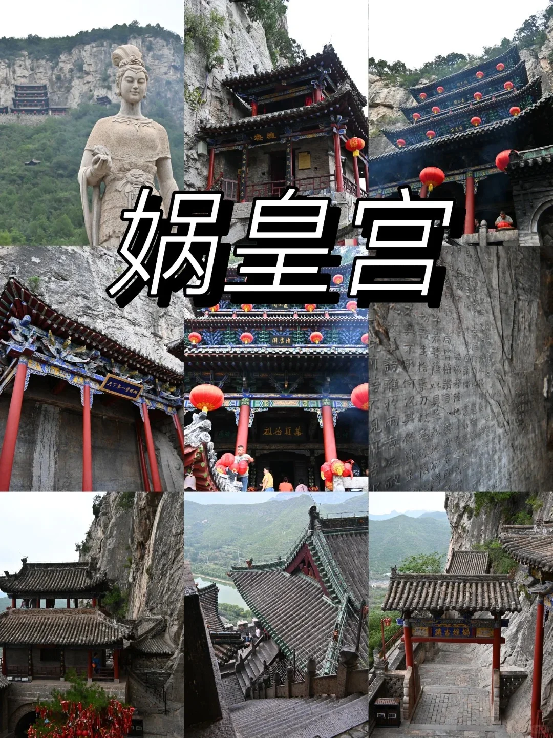 河北景点大公开❗️每个都叹为观止