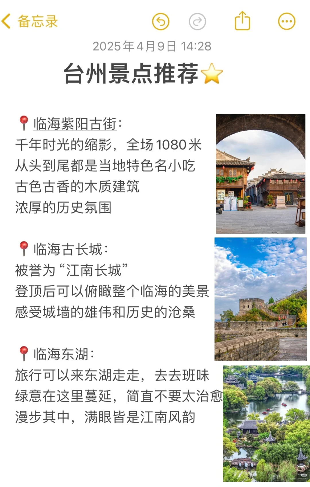 五一台州游保姆级攻略来了！！！