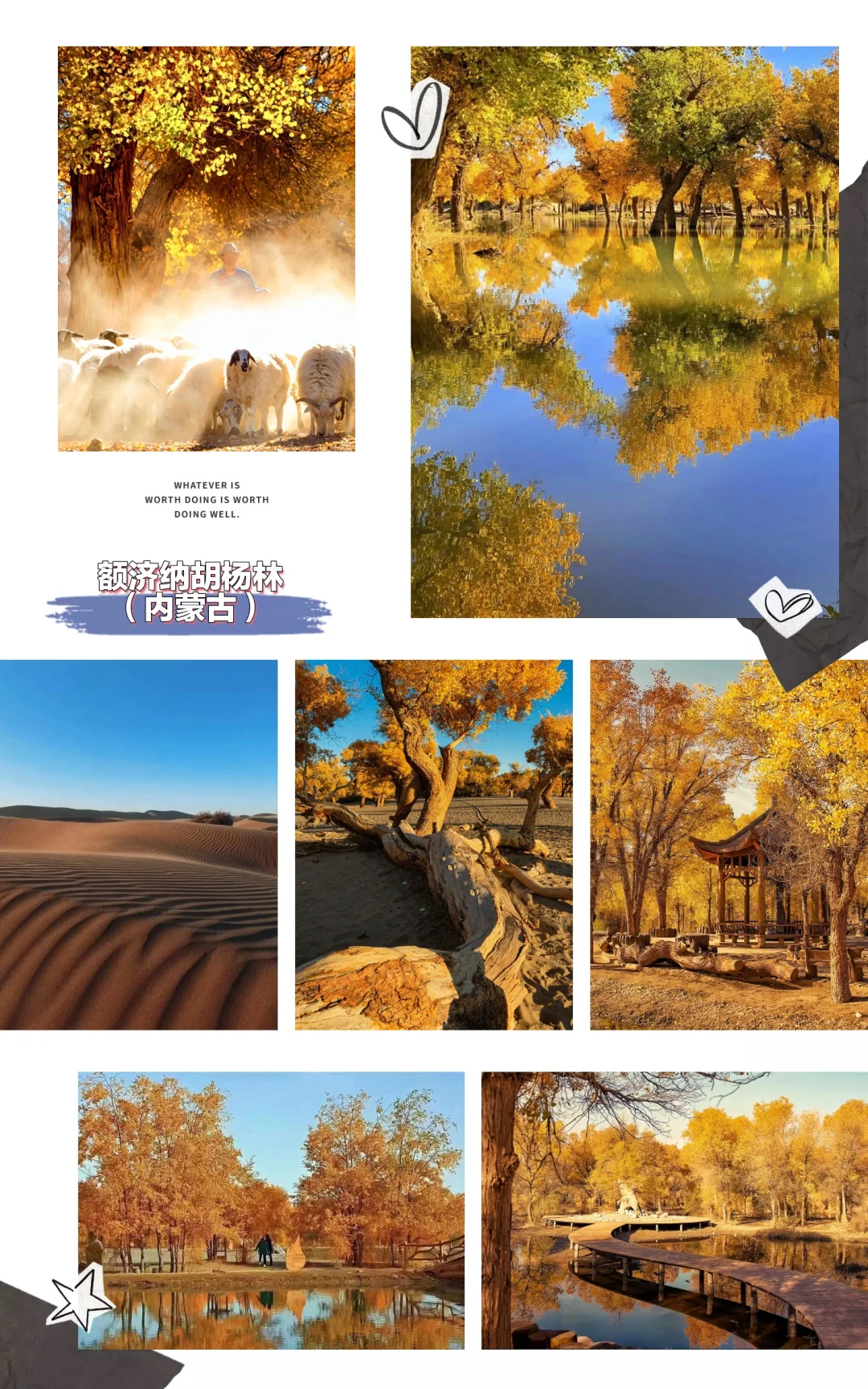 中国最美20个旅游景点，你都去过哪里