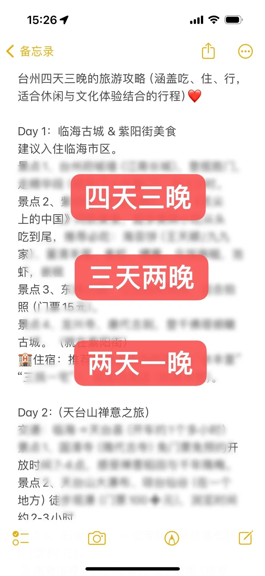 五一台州游保姆级攻略来了！！！