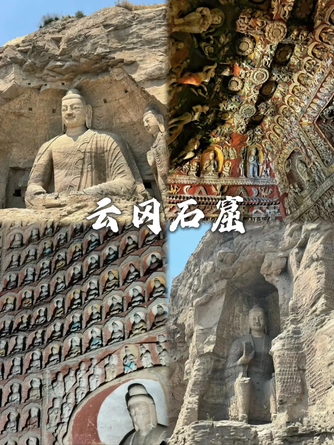 山西探秘之旅！古韵今风，惊艳了我！ ✨⛰