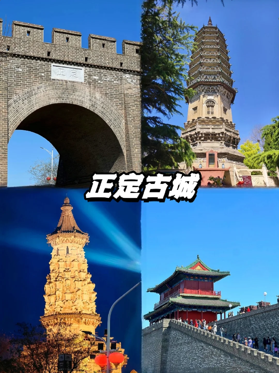 📍石家庄｜两天一夜人均300➕精华版攻略