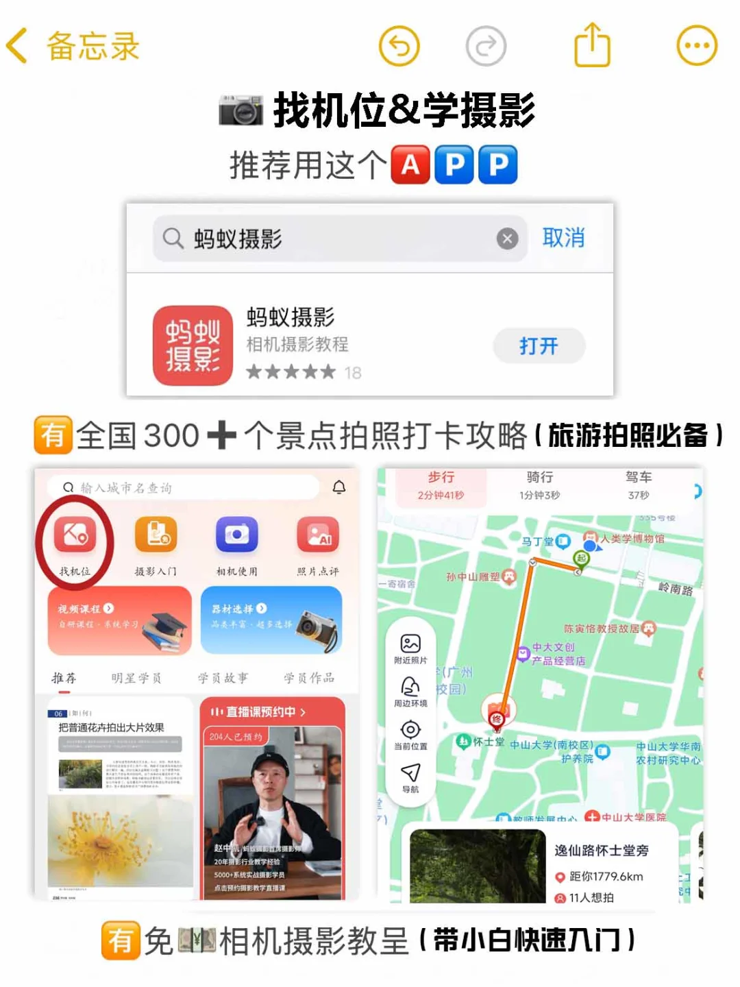 西安广仁寺｜6️⃣个宝藏机位大公开